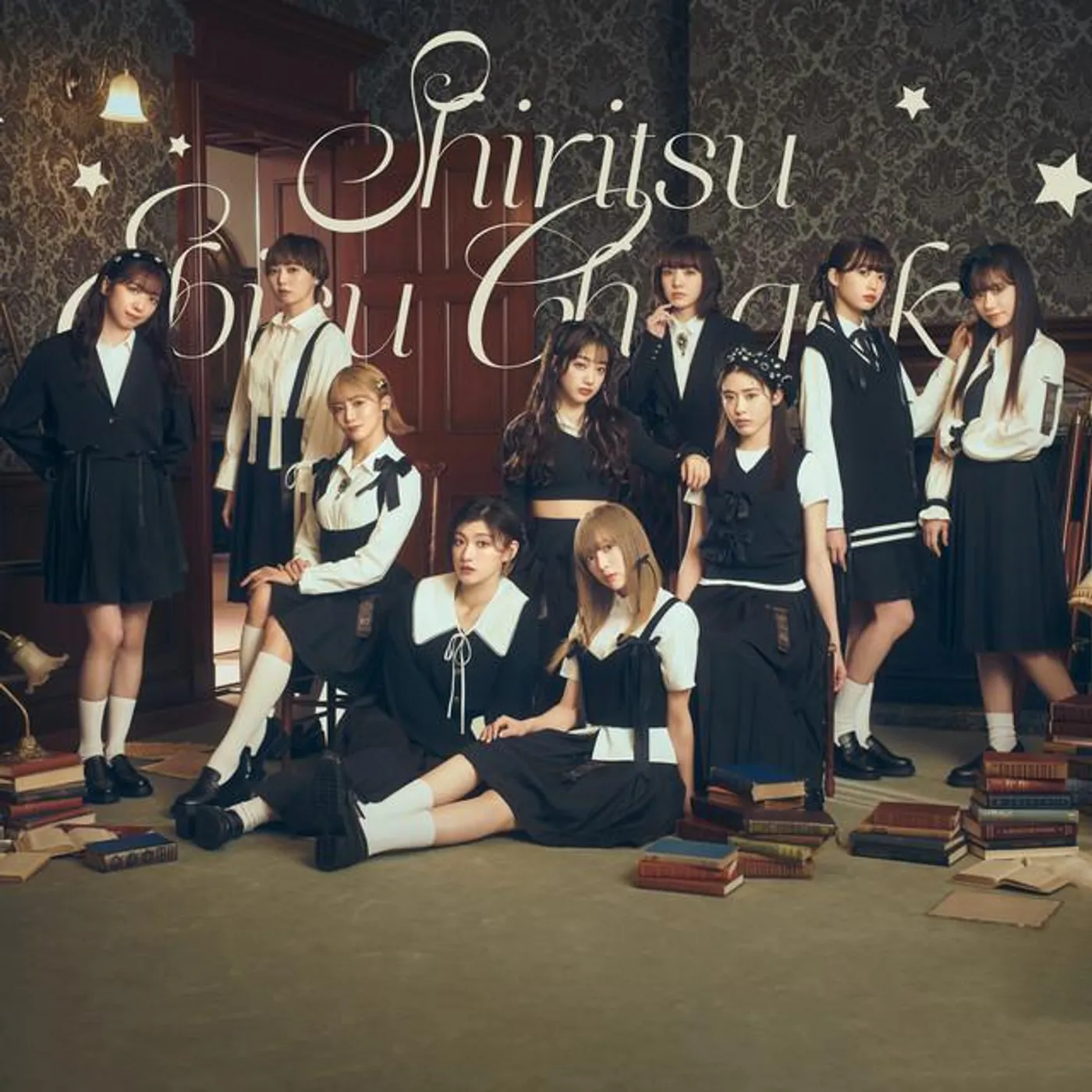 Shiritsu Ebisu Chugaku