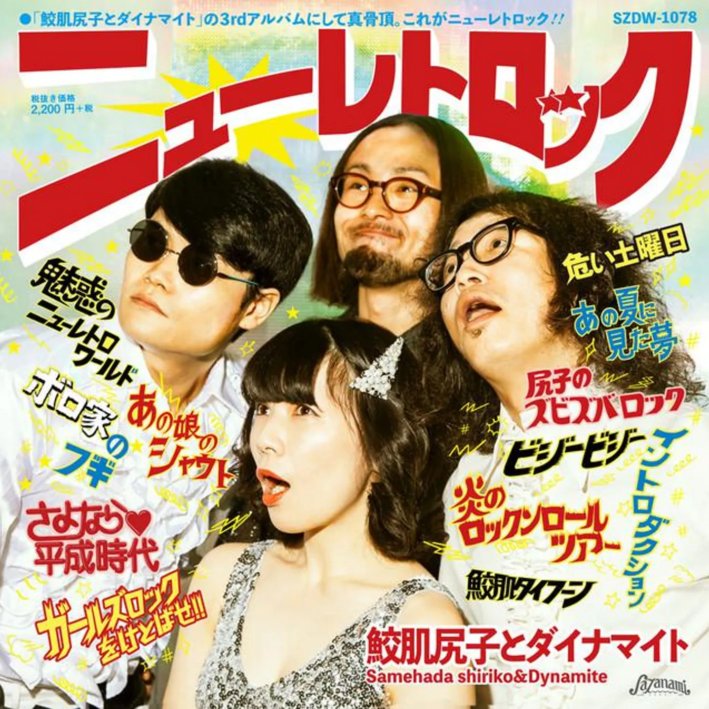 Samehada Shiriko and Dynamite Brand Page