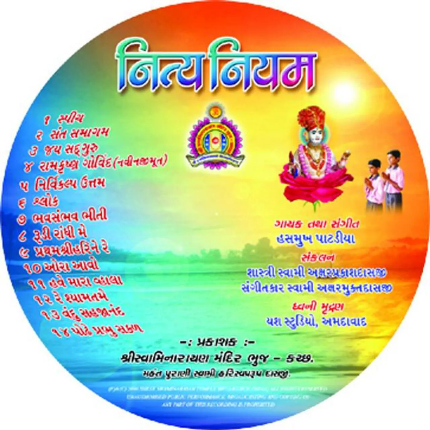 Shree Swaminarayan Temple Bhuj