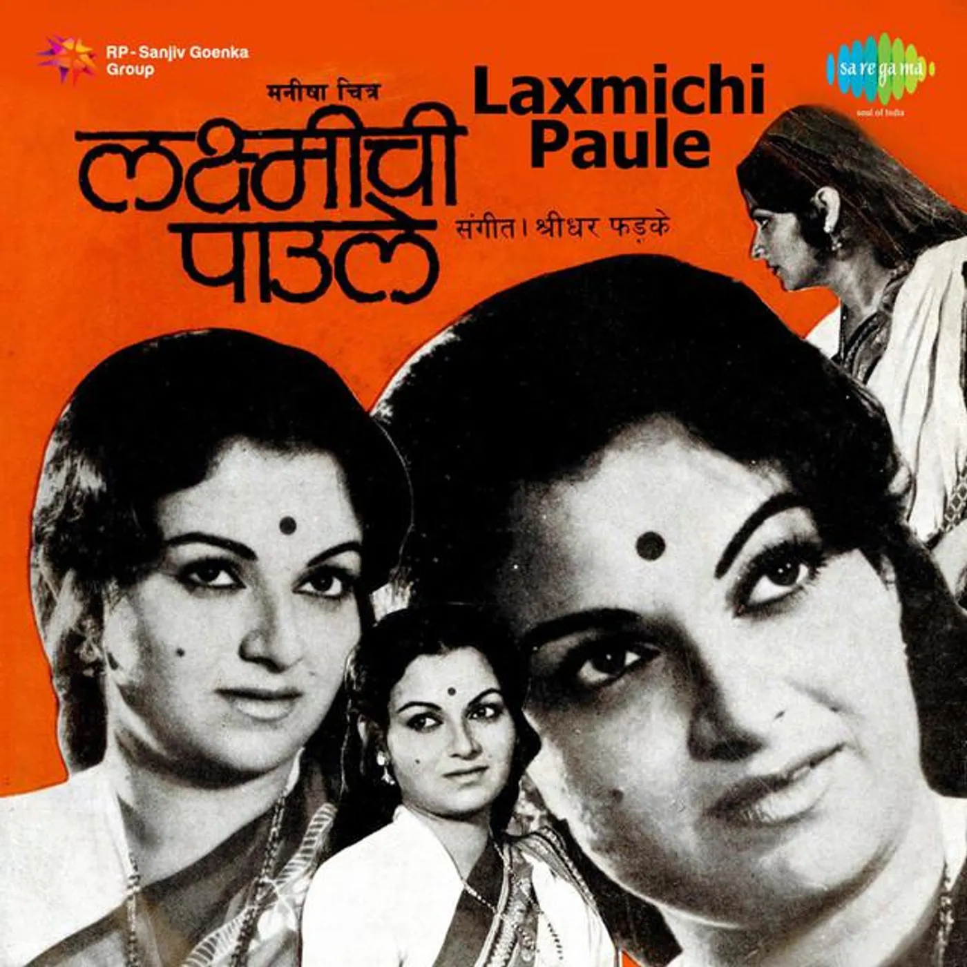 Shridhar Phadke Brand Page