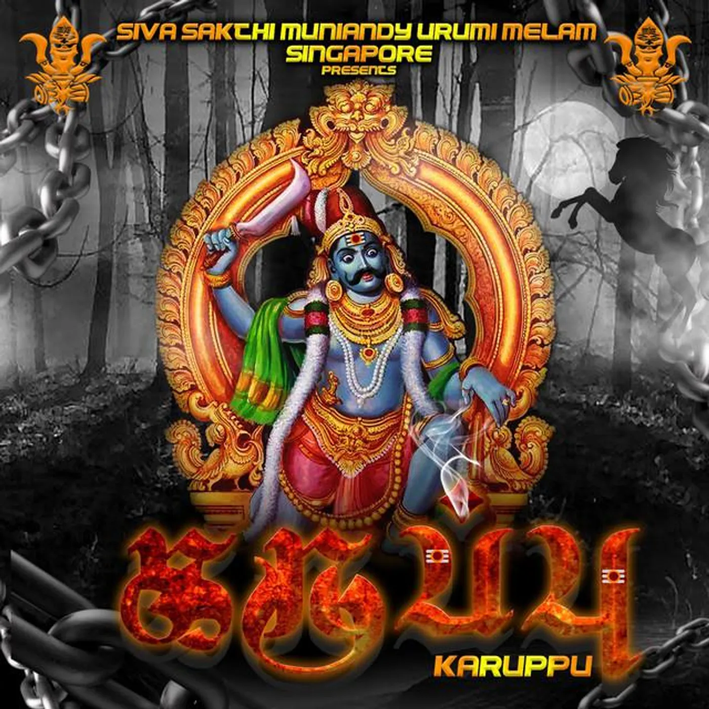 Siva Sakthi Muniandy Urumi Melam