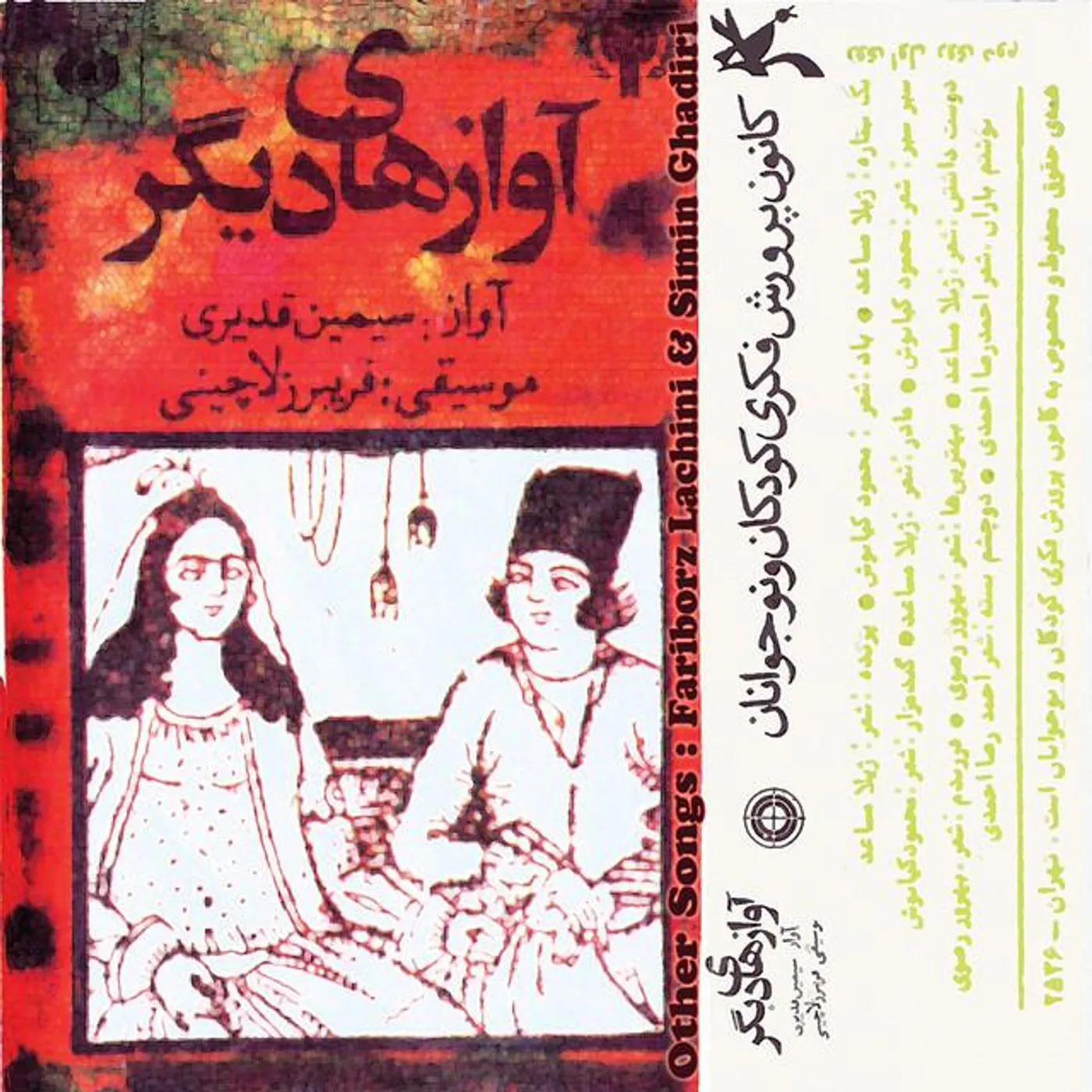 Simin Ghadiri Brand Page