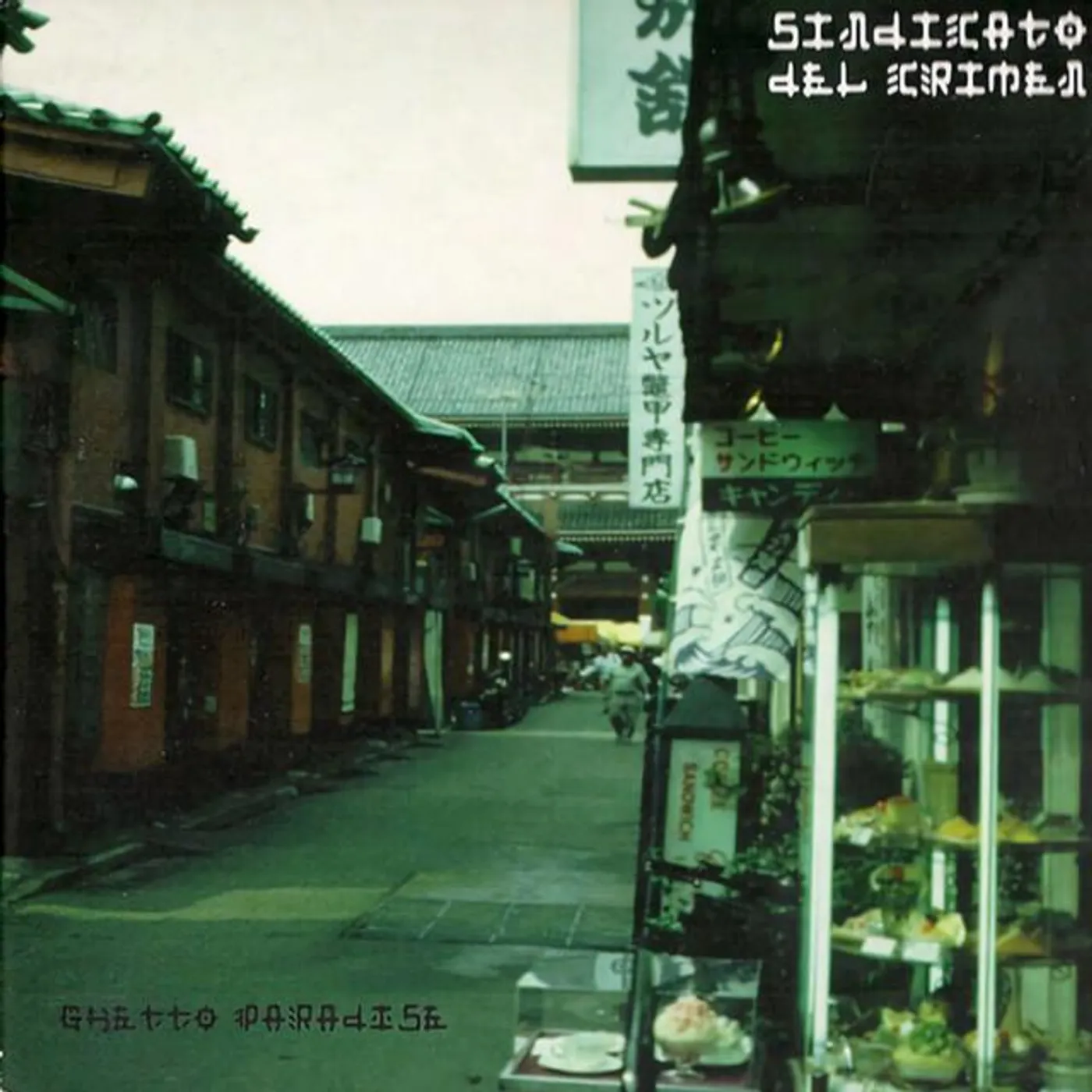 Sindicato del crimen