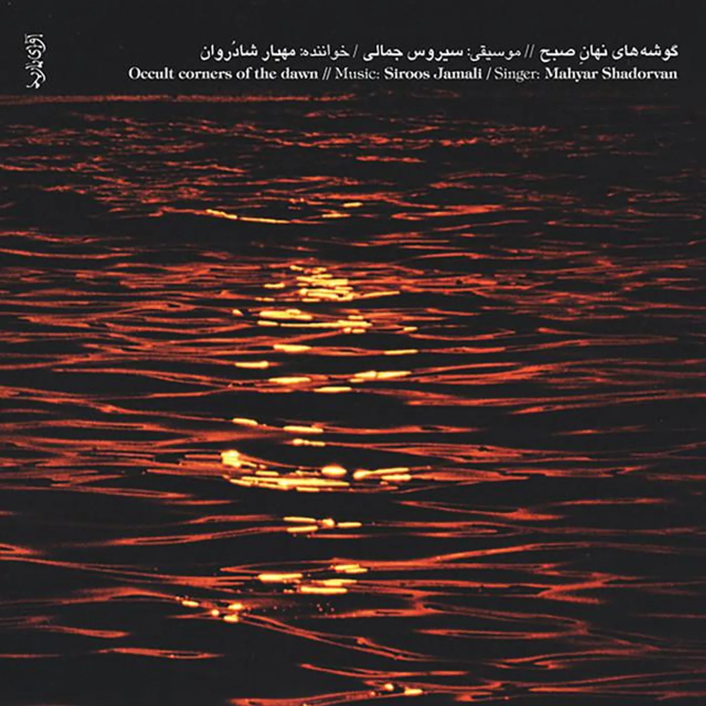 Siroos Jamali Brand Page