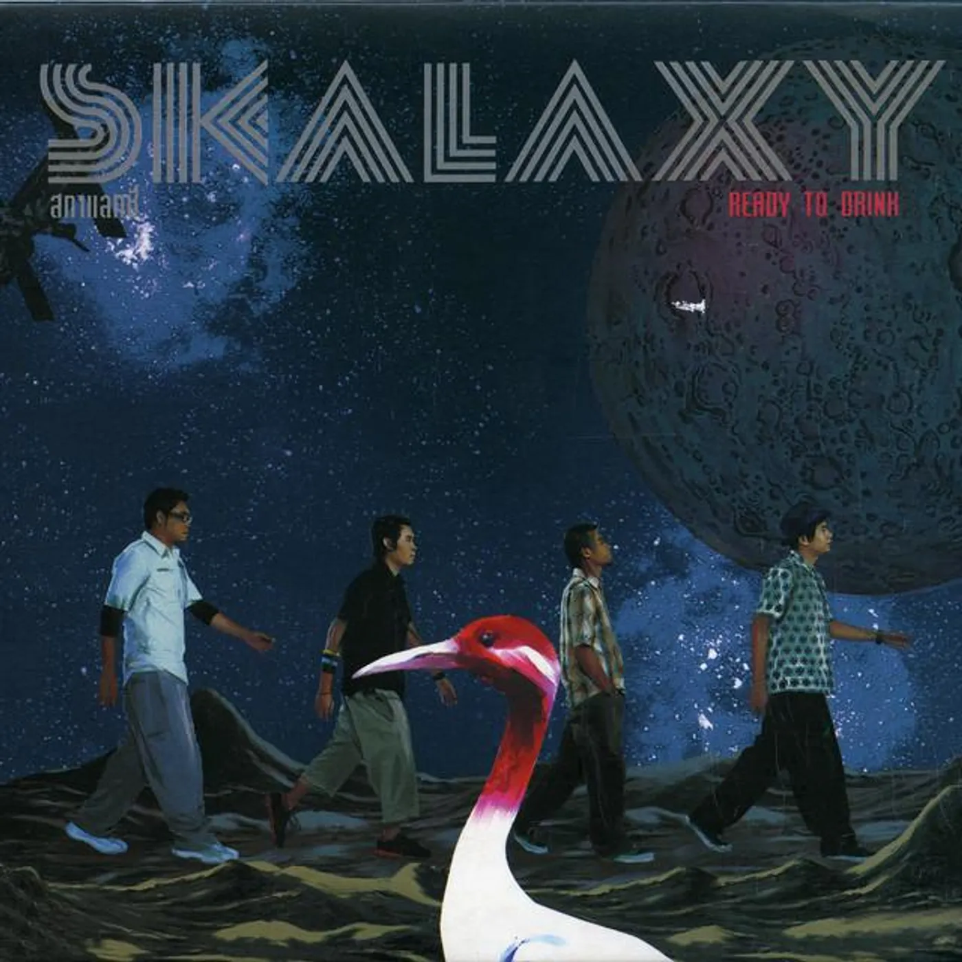 Skalaxy