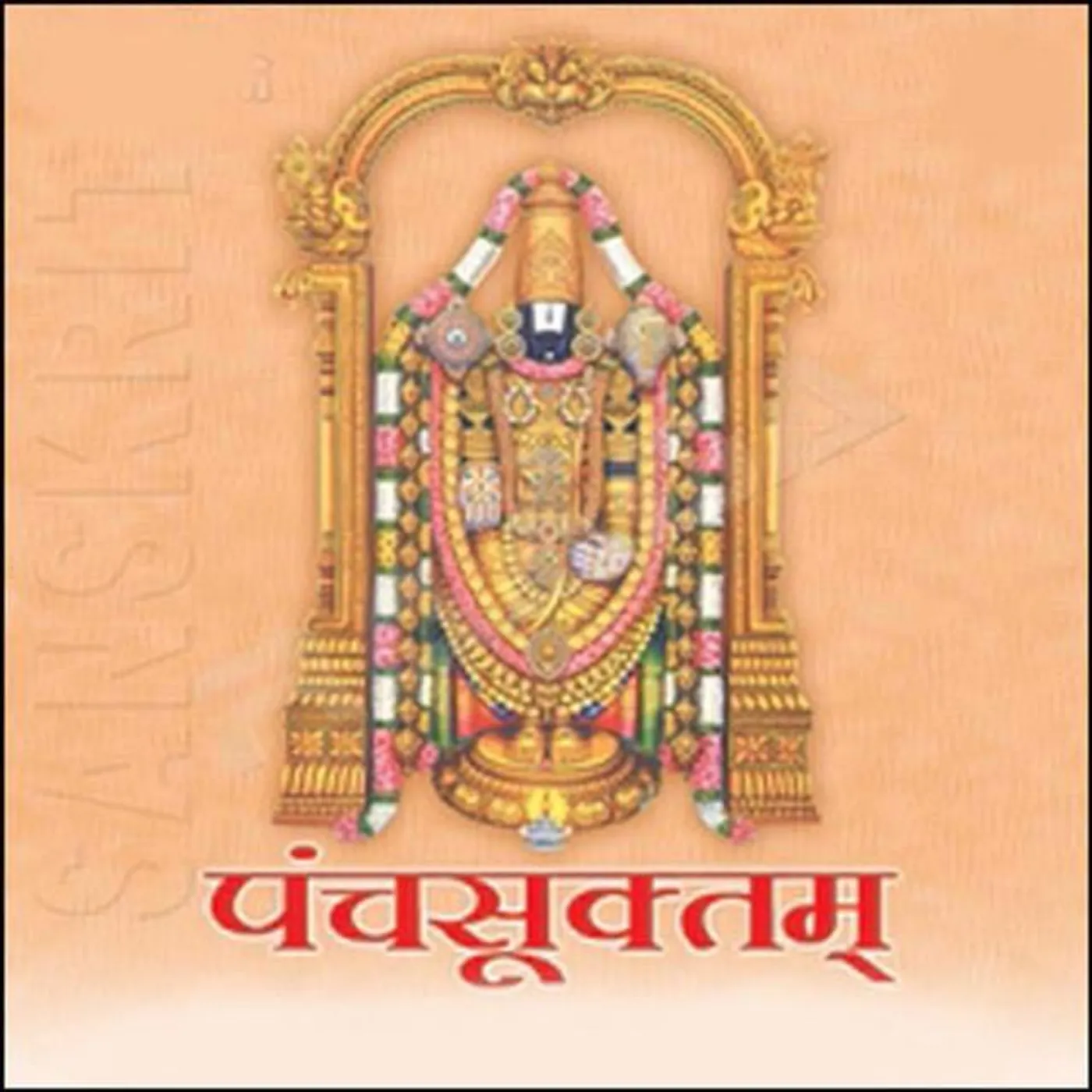 Sri Hari Atchutha Rama Sastry