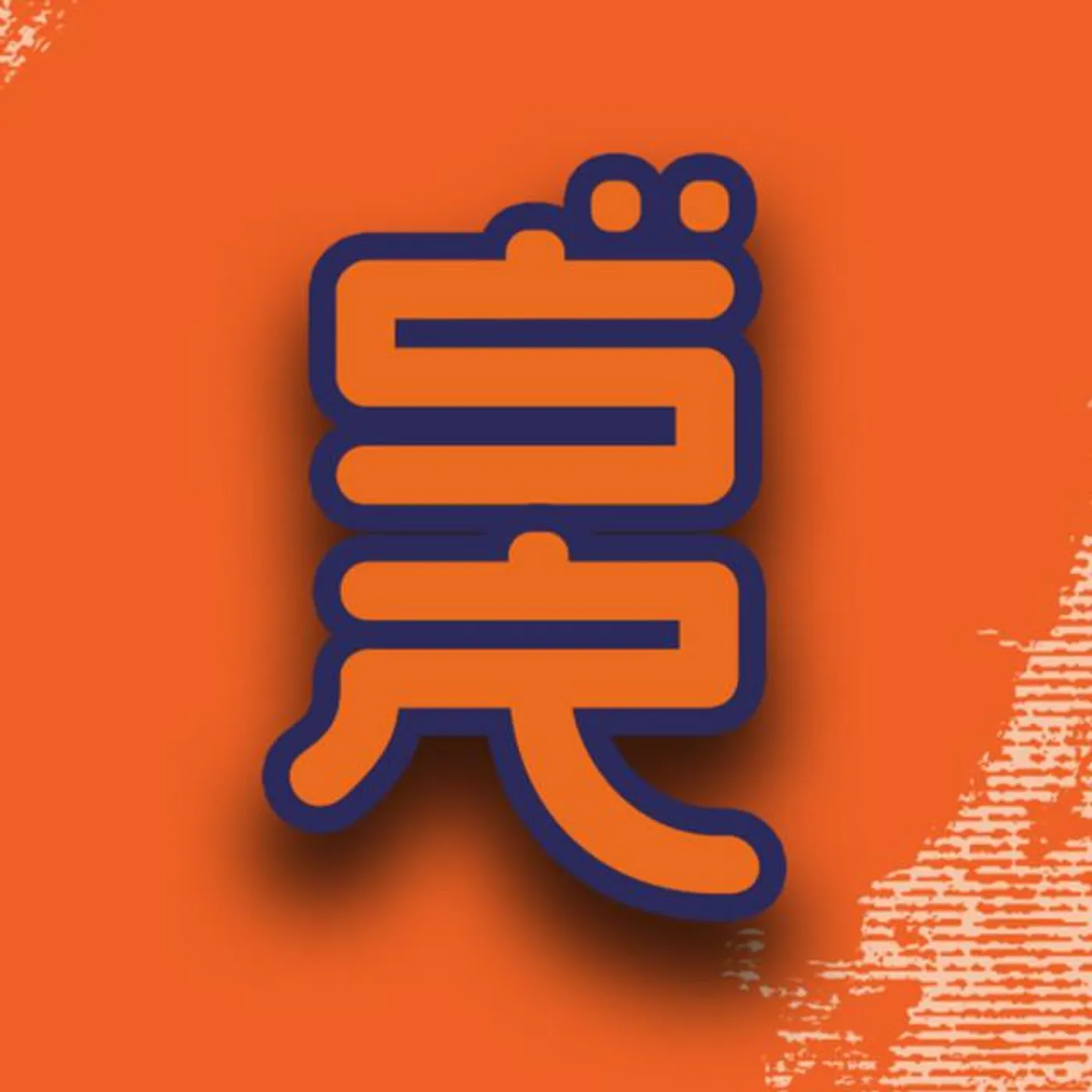 Static Revenger Brand Page