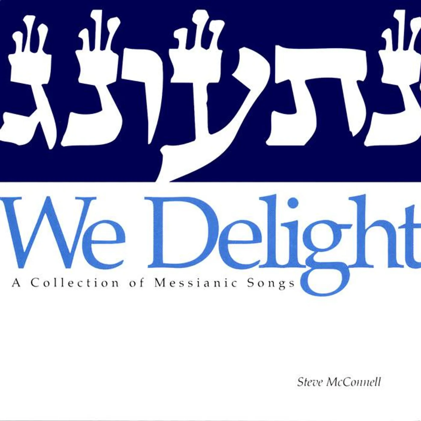 Steve McConnell Brand Page