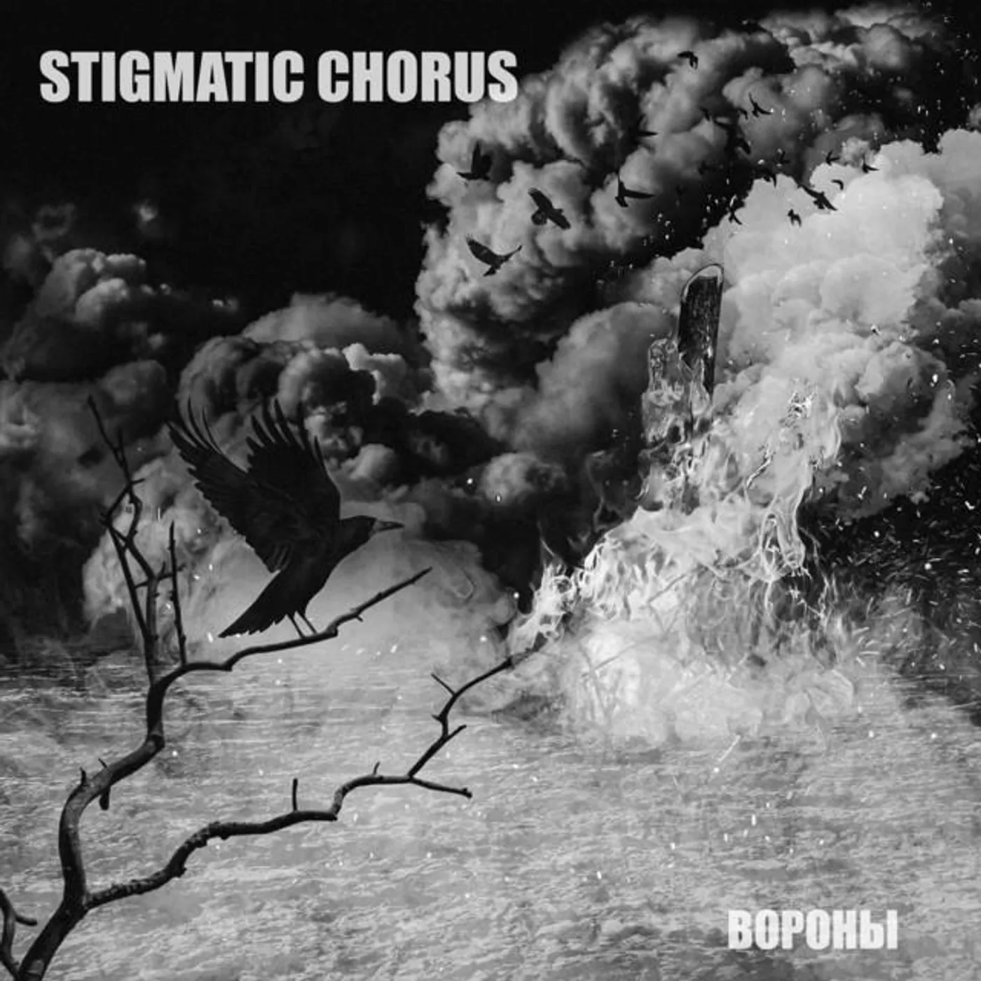 Stigmatic Chorus