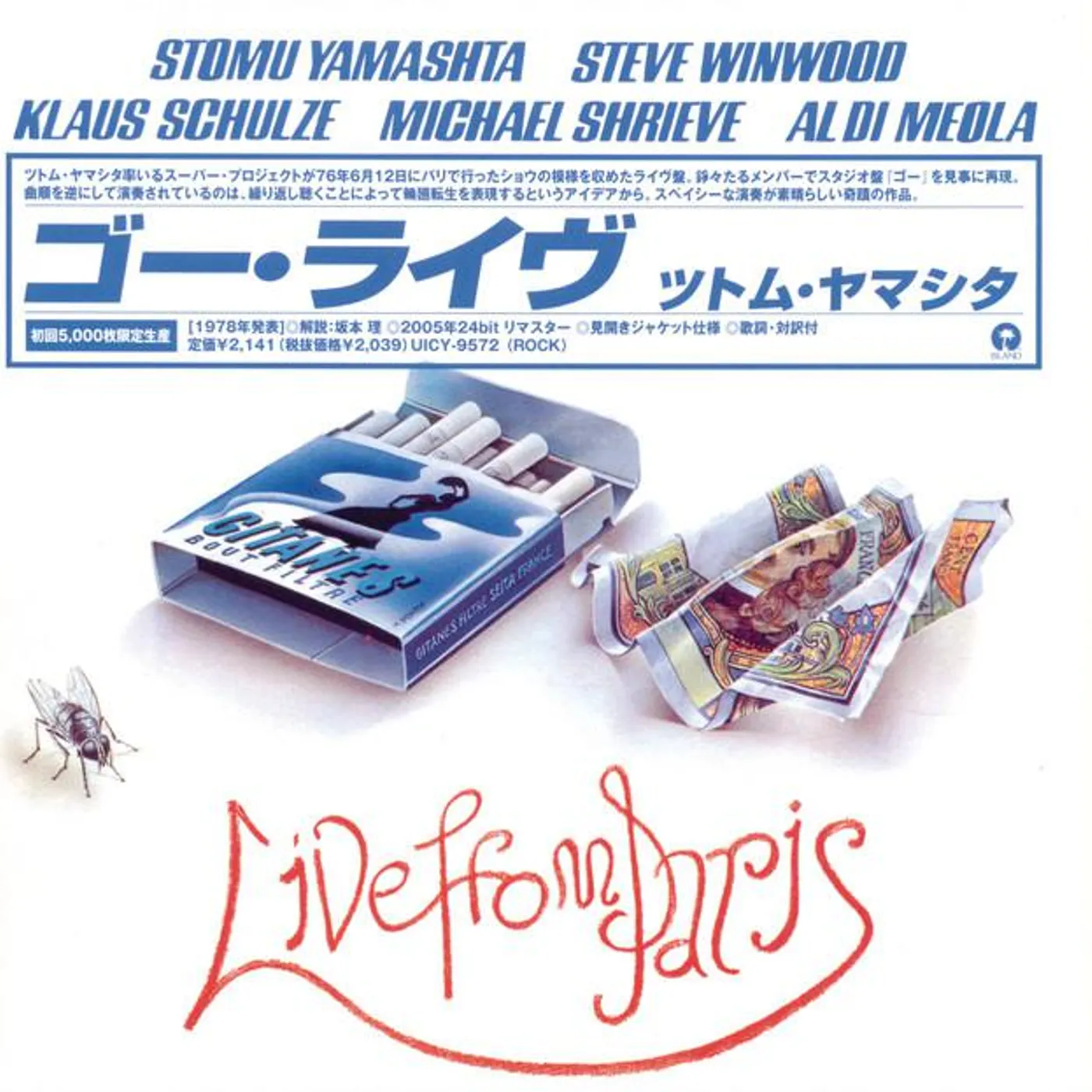 Stomu Yamash'ta Brand Page