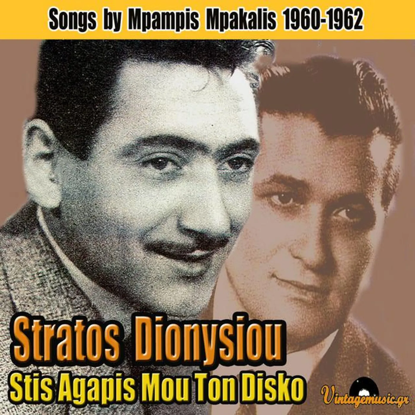 Stratos Dionysiou