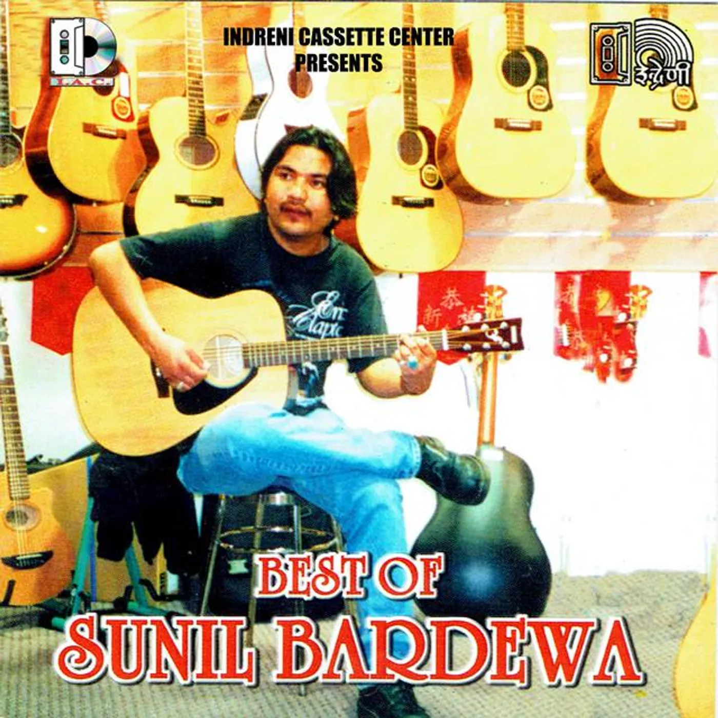 Sunil Bardewa