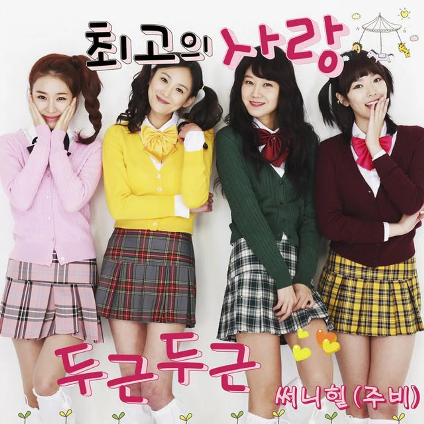 Sunny Hill Brand Page