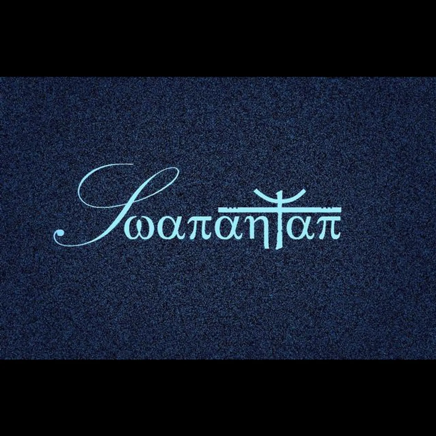 SwarAntar Brand Page