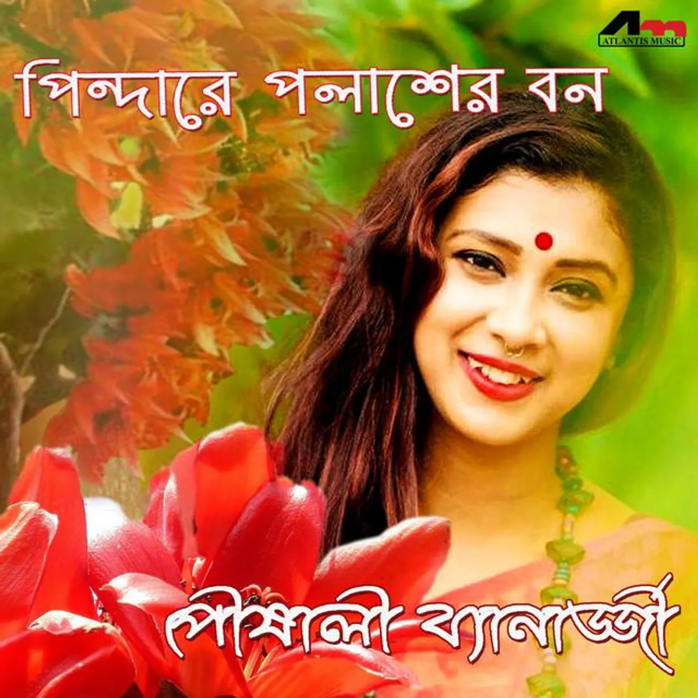 Poushali Banerjee, Dohar