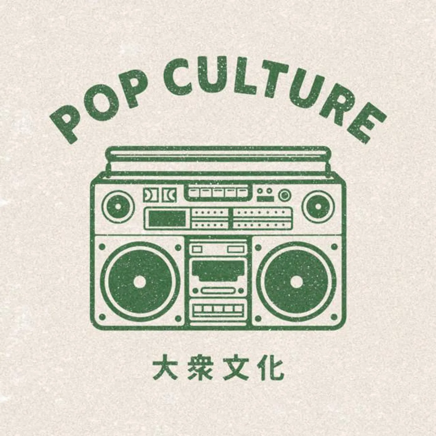 Pop Culture Brand Page