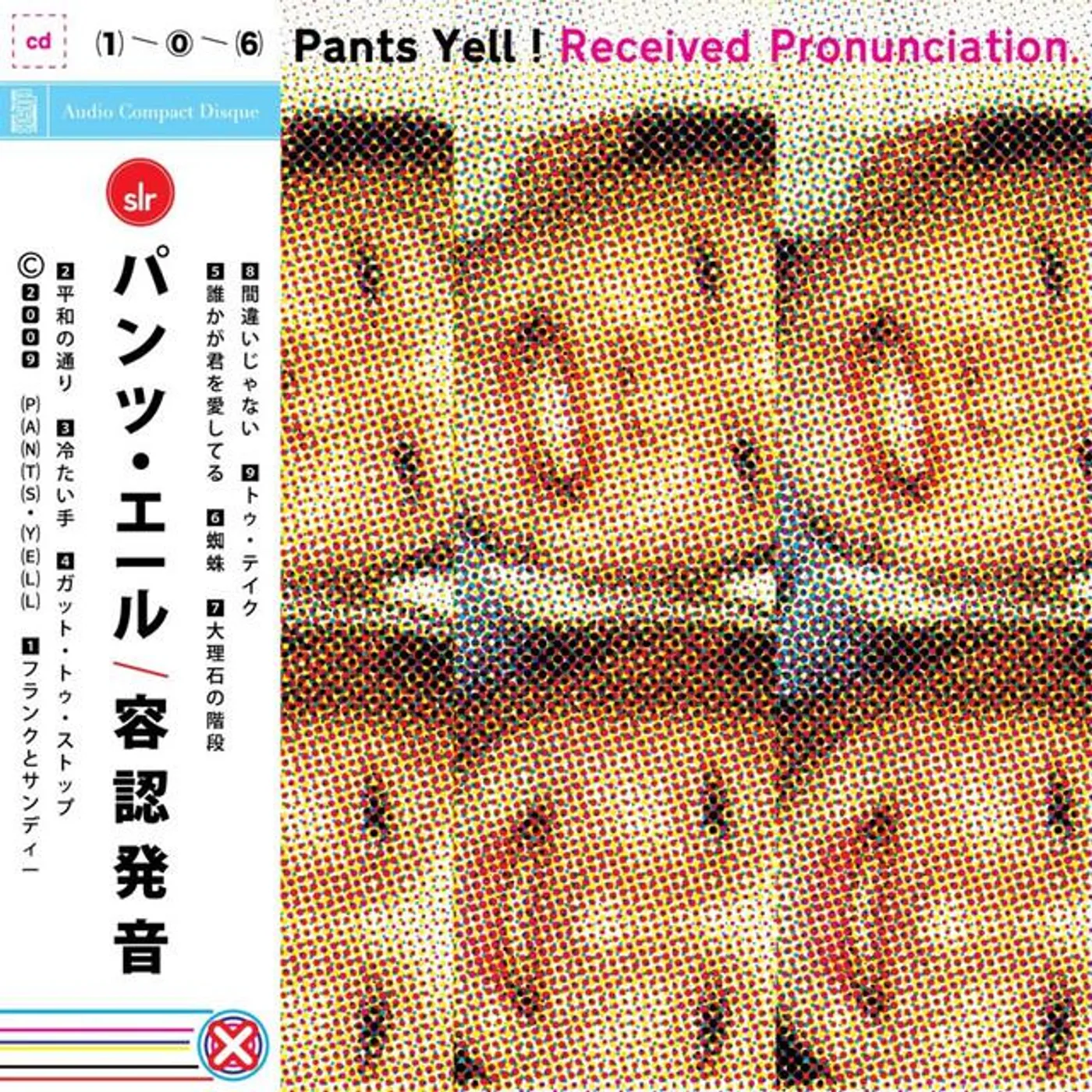 Pants Yell! Brand Page