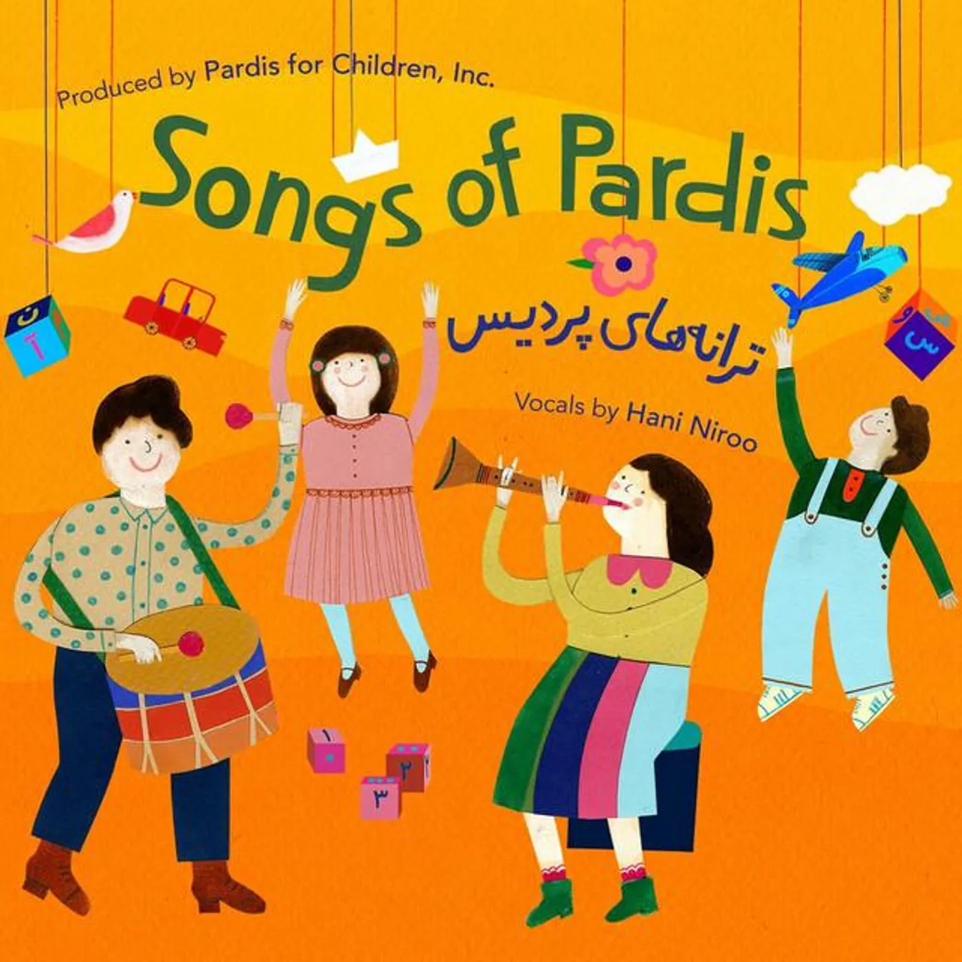 Pardis for Children Brand Page