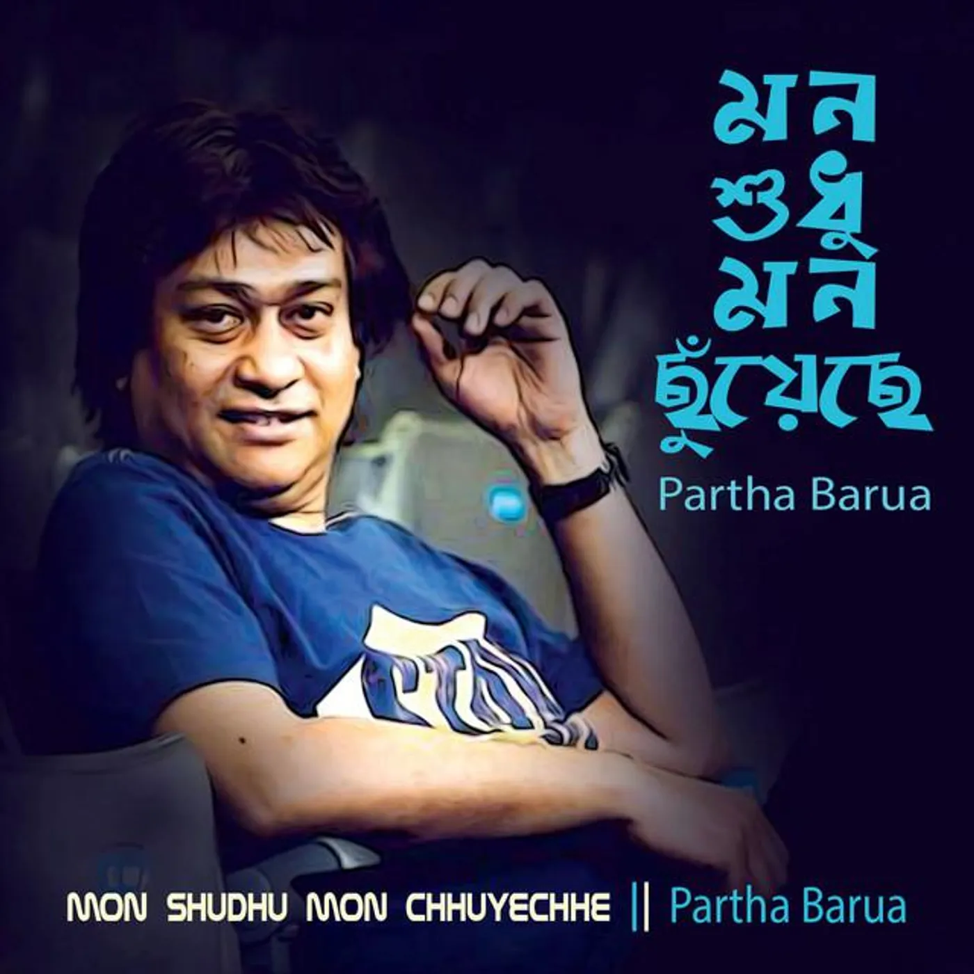 Partha Barua Brand Page