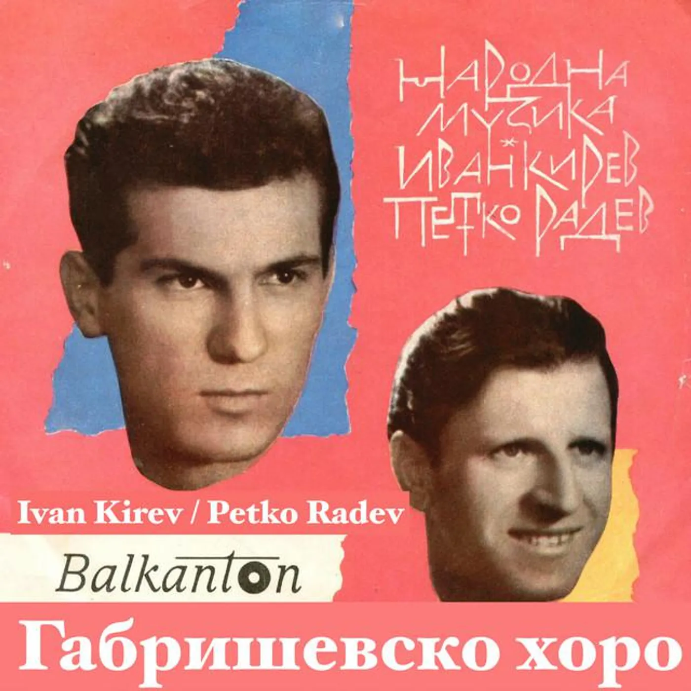 Petko Radev Brand Page