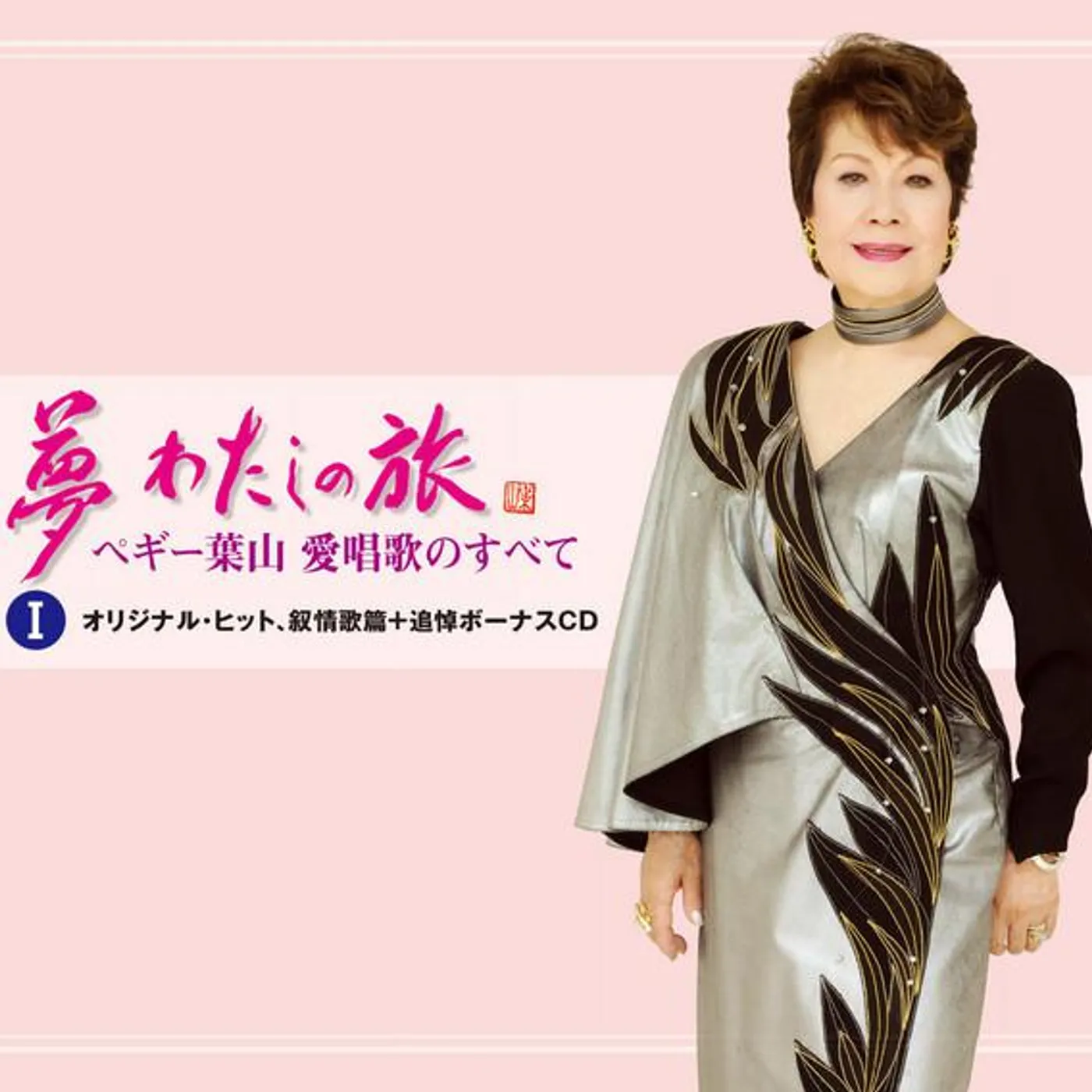 Peggy Hayama Brand Page