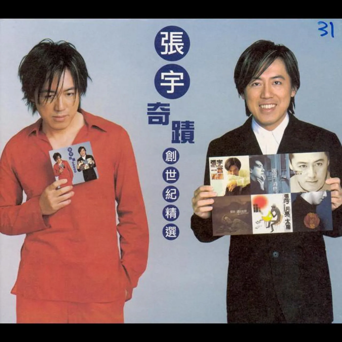 Phil Chang Brand Page