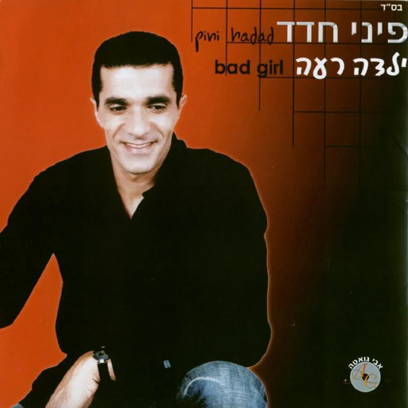 Pini Hadad Brand Page