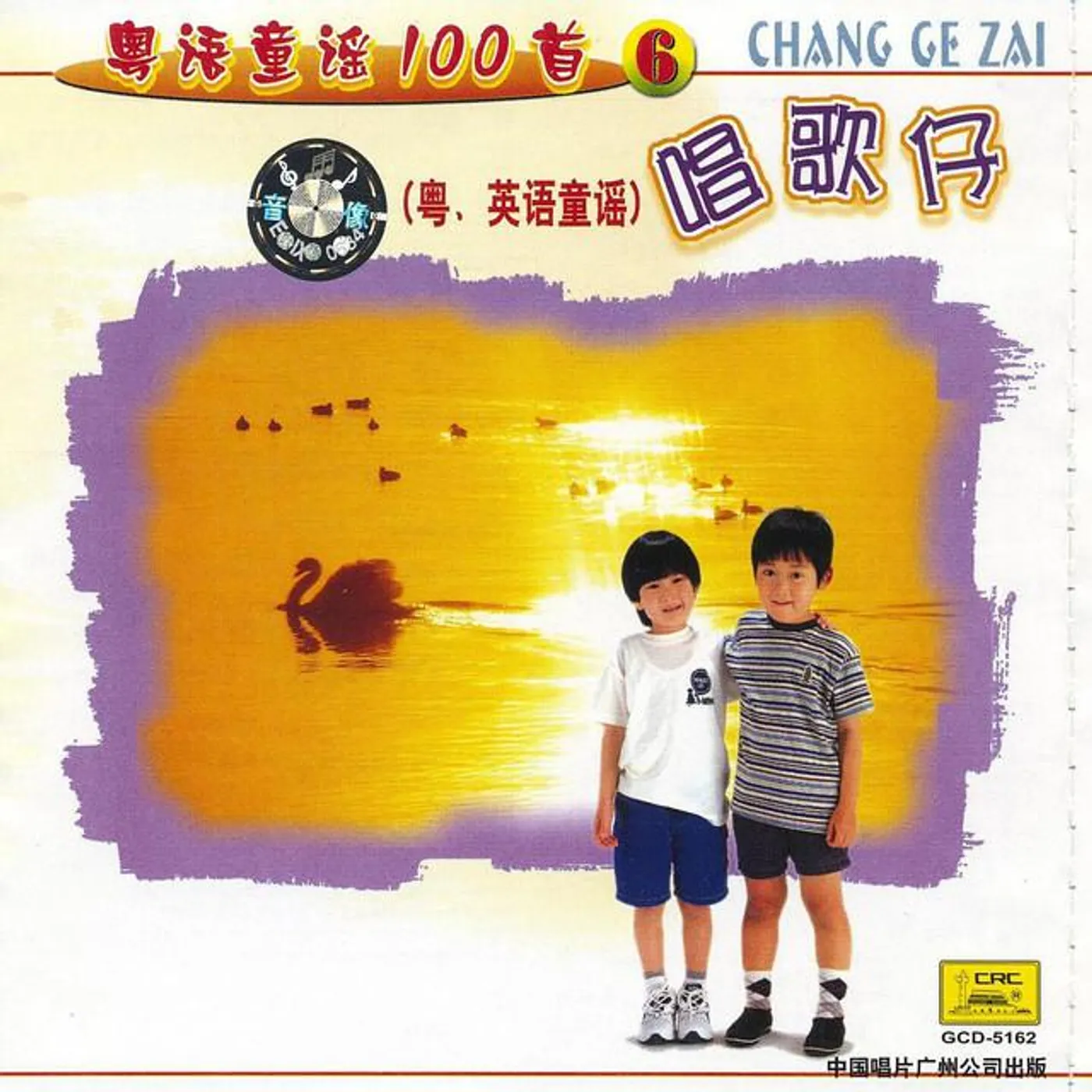 Playful Children's Choir