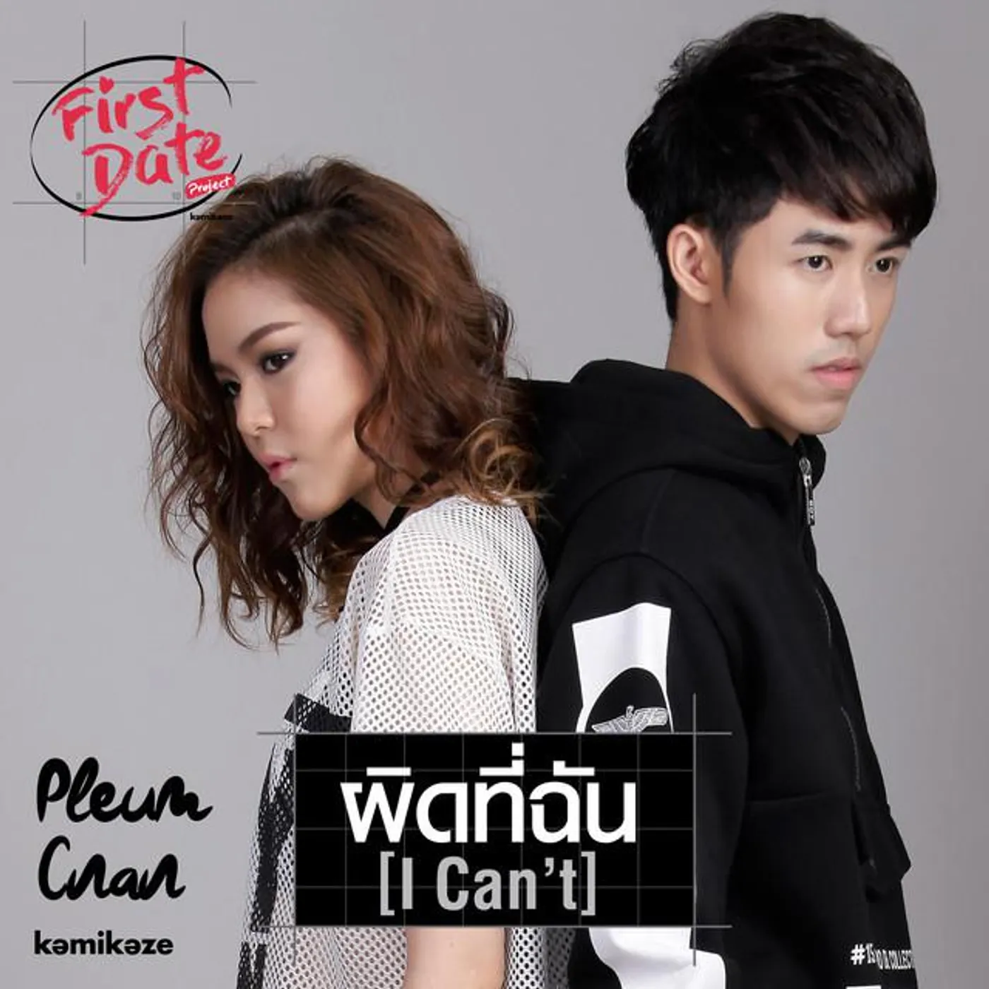 Pleum-Cnan