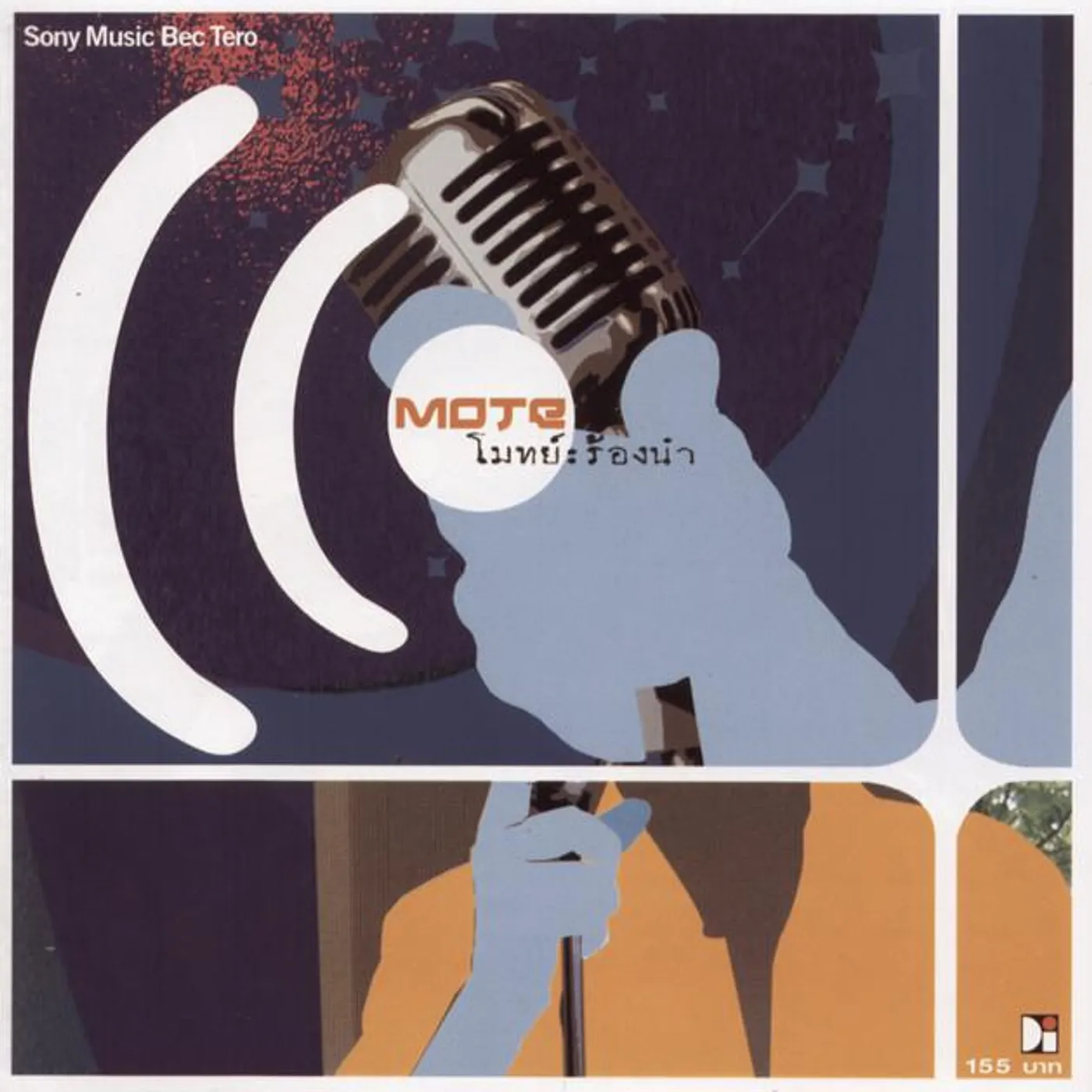 Pramote Vilepana Brand Page