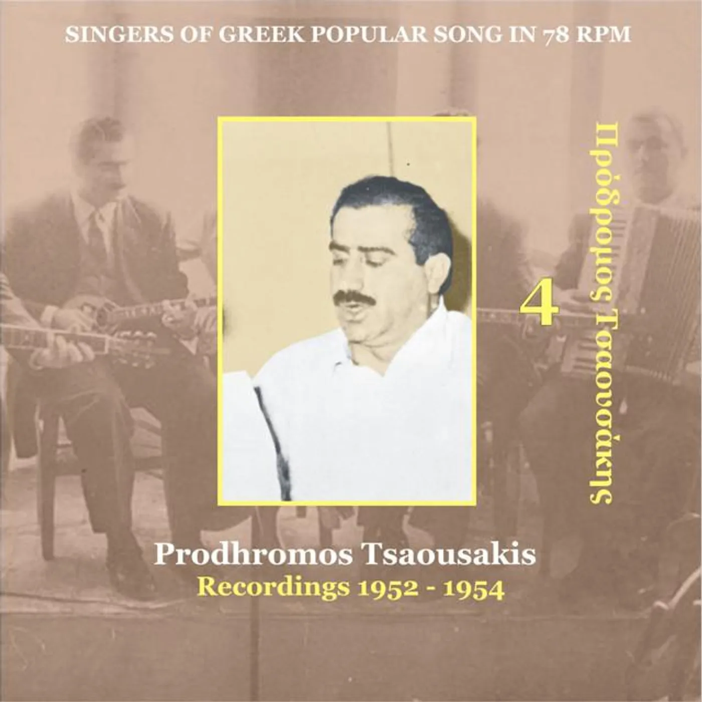 Prodhromos Tsaousakis