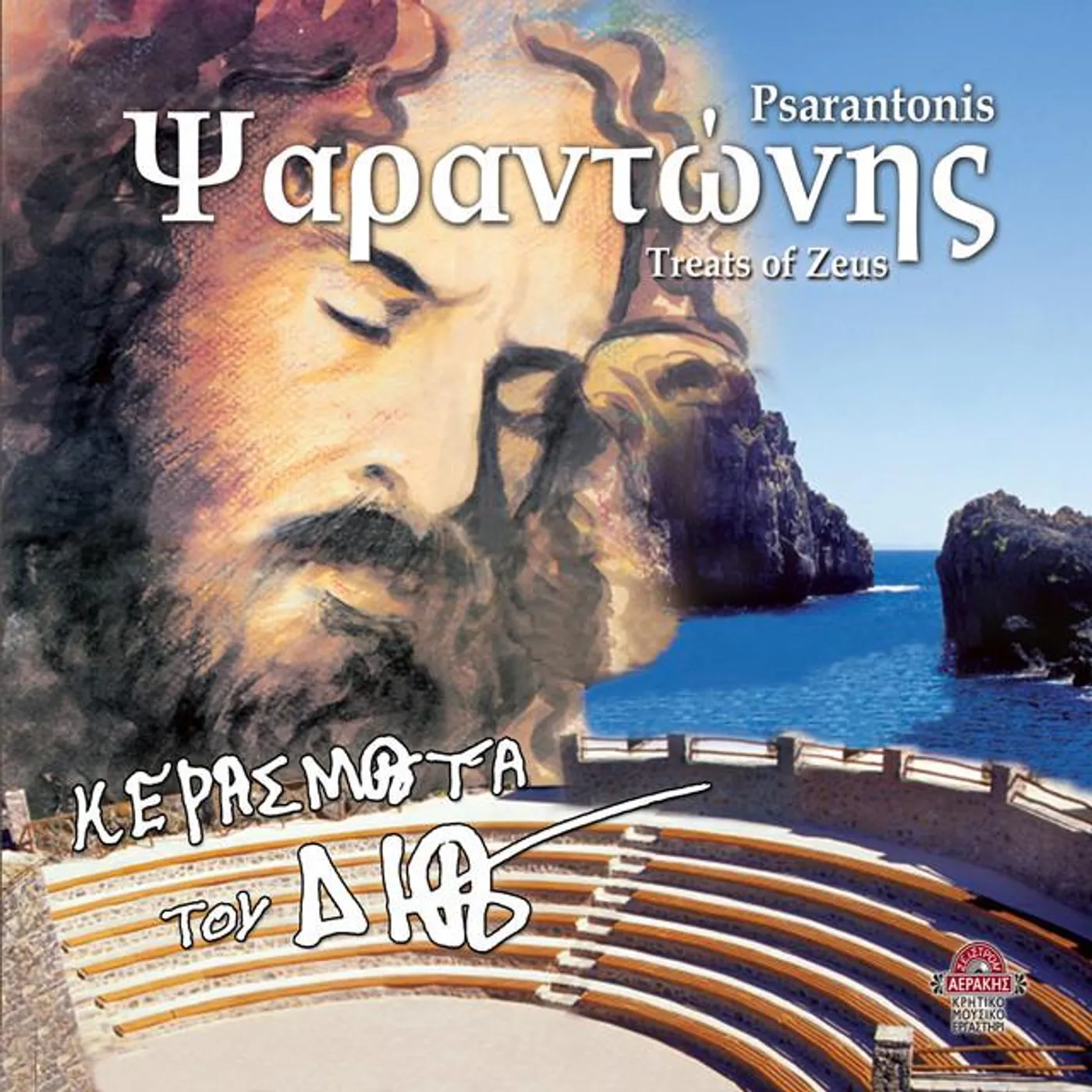 Psarantonis