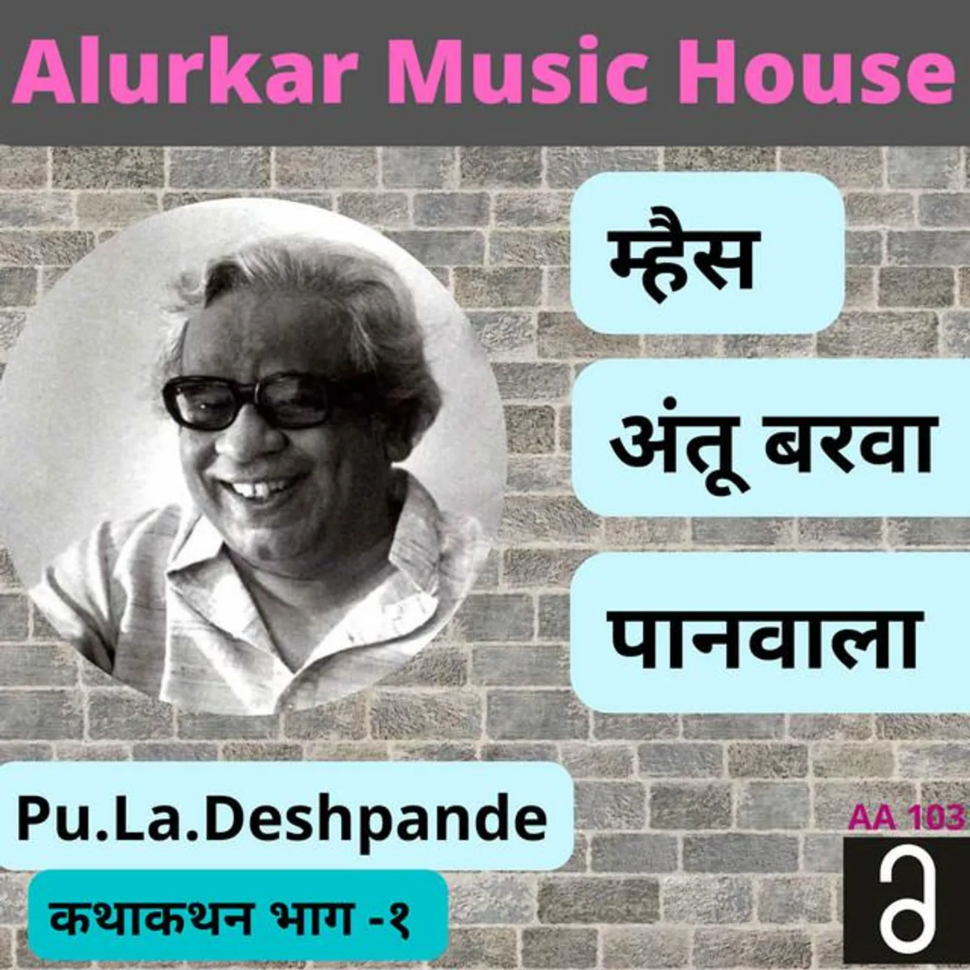 Pu La Deshpande Brand Page