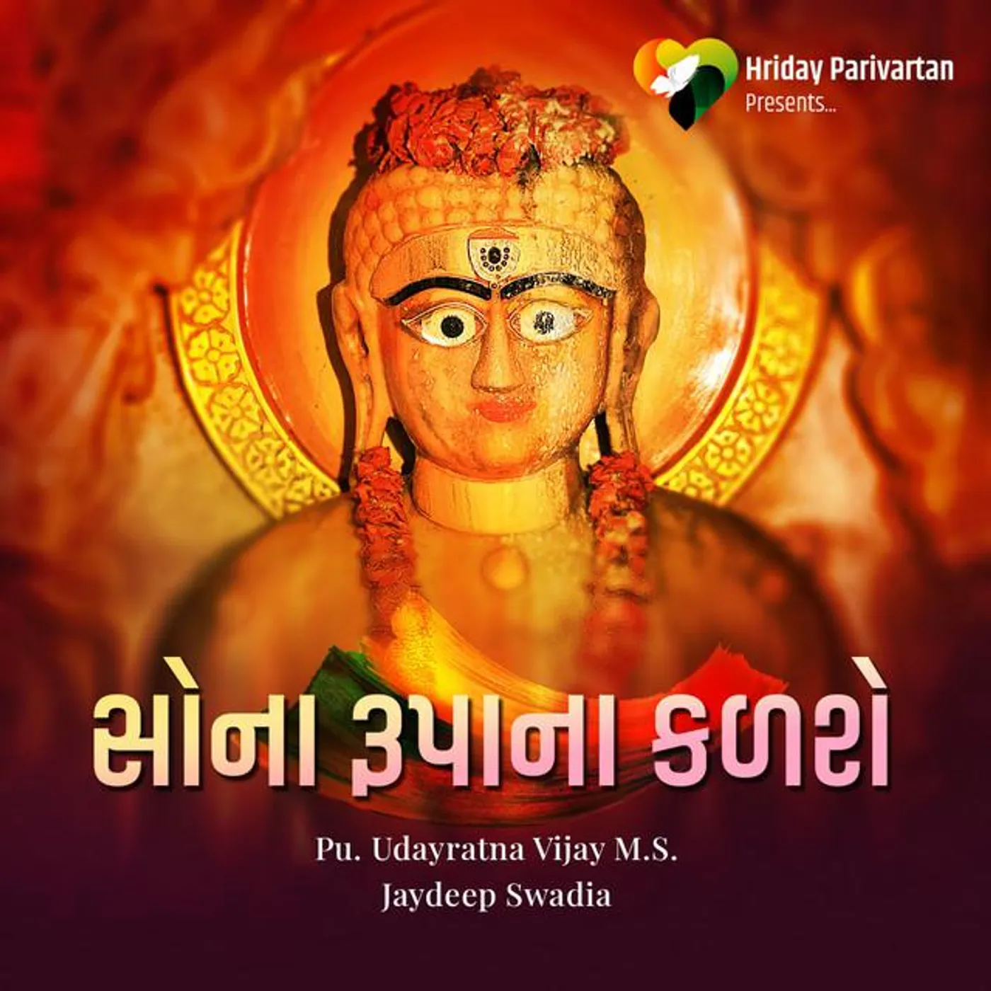 Pu.Udayratna Vijay M.S.