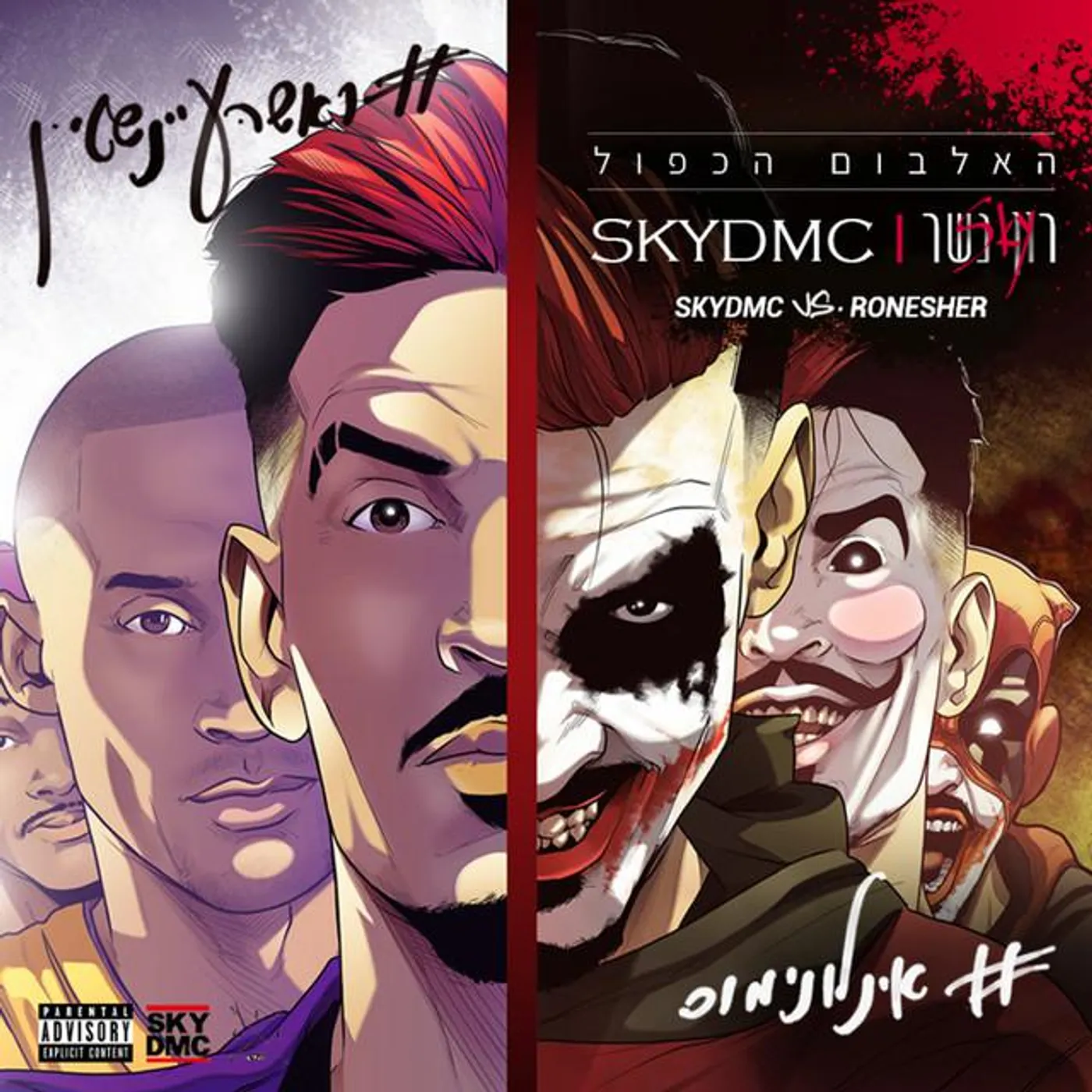 Ron Sky Nesher Brand Page