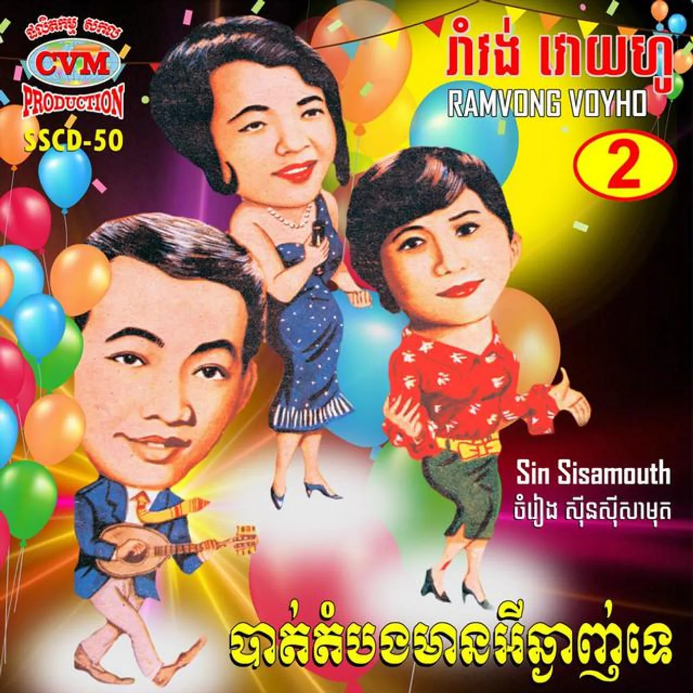 Ros Sereisothea Brand Page