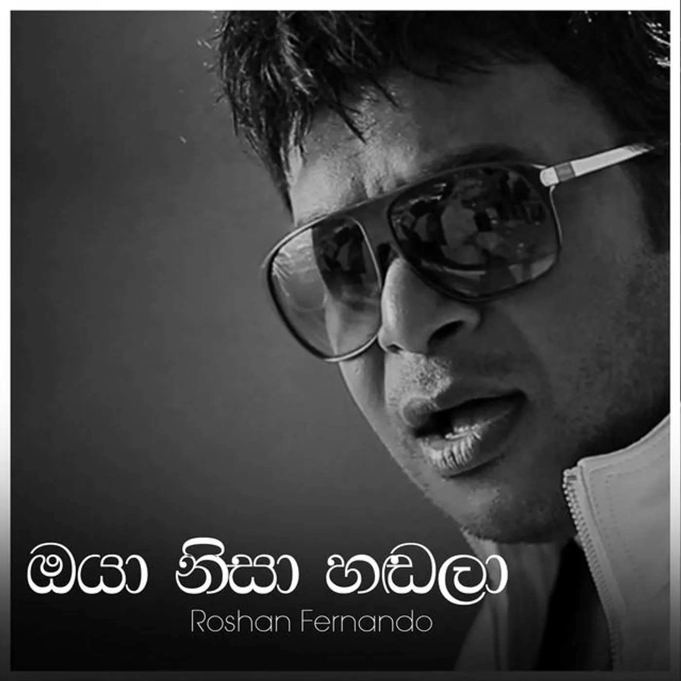 Roshan Fernando