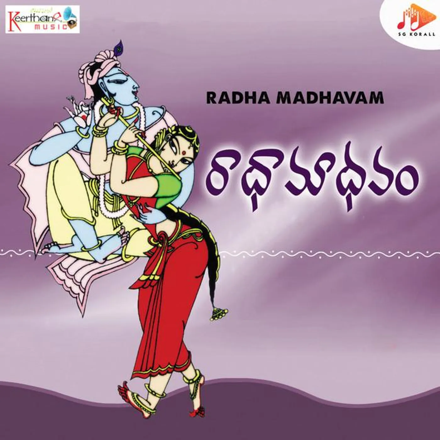 Raavu Balasaraswathi Brand Page