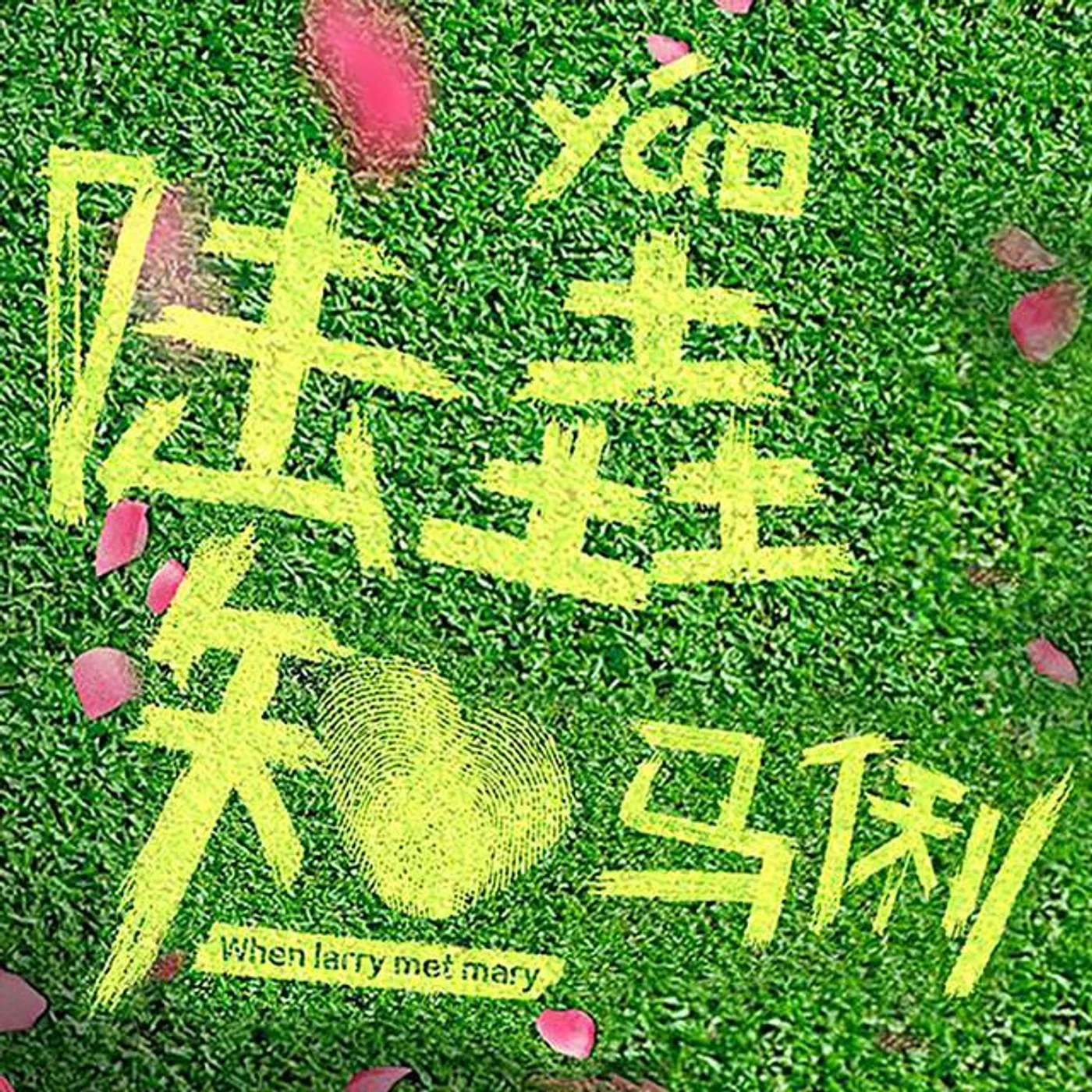 Radio Mars Brand Page