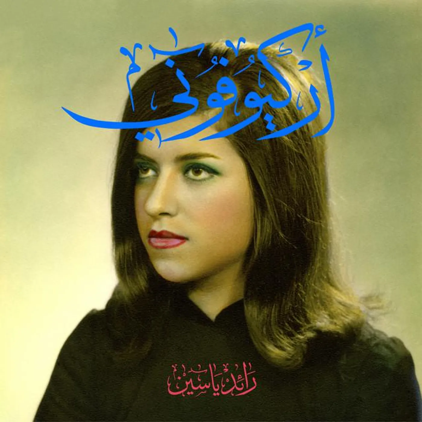 Raed Yassin Brand Page