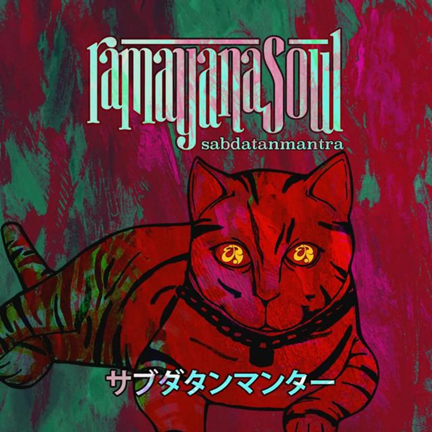 Ramayana Soul