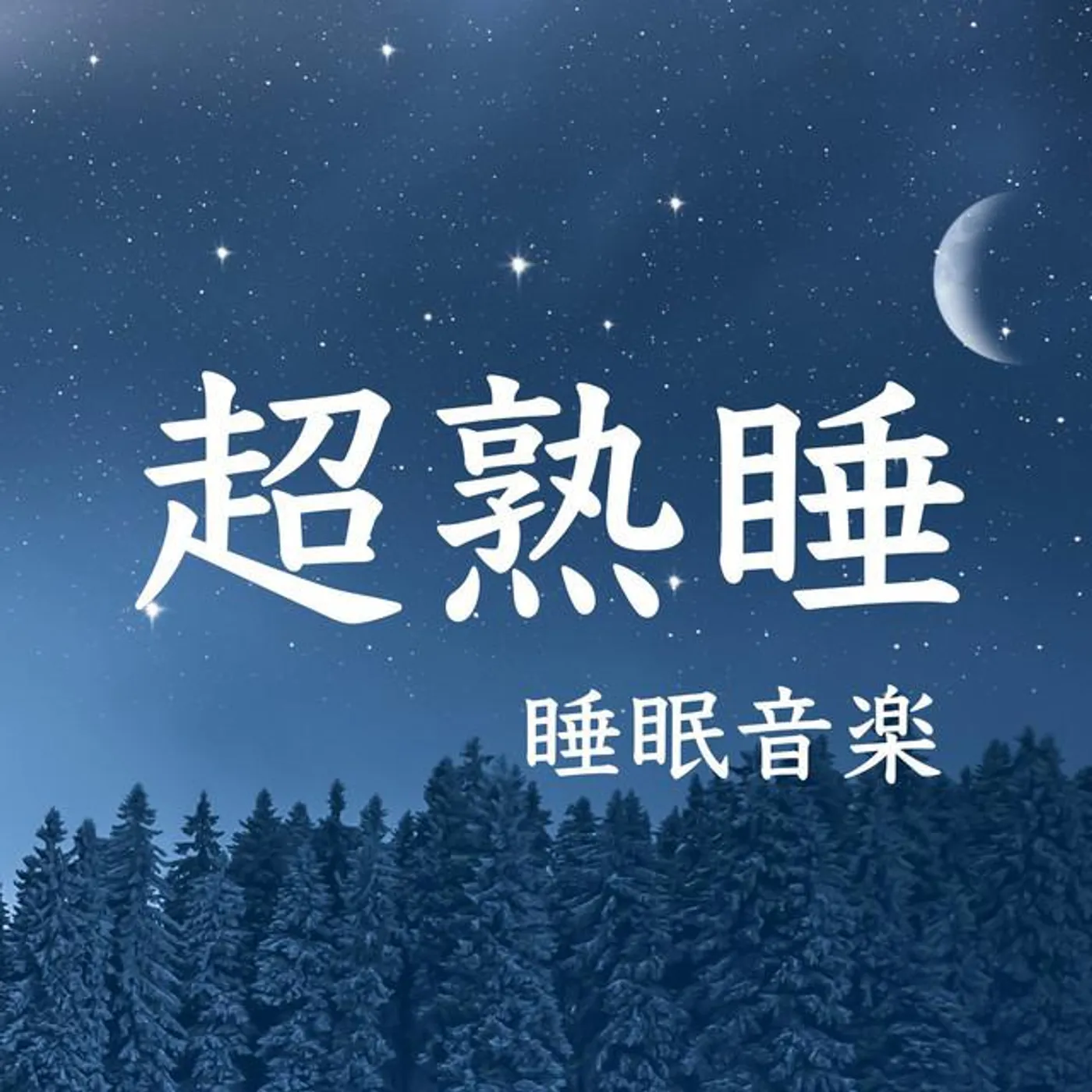 Refrain ch Brand Page