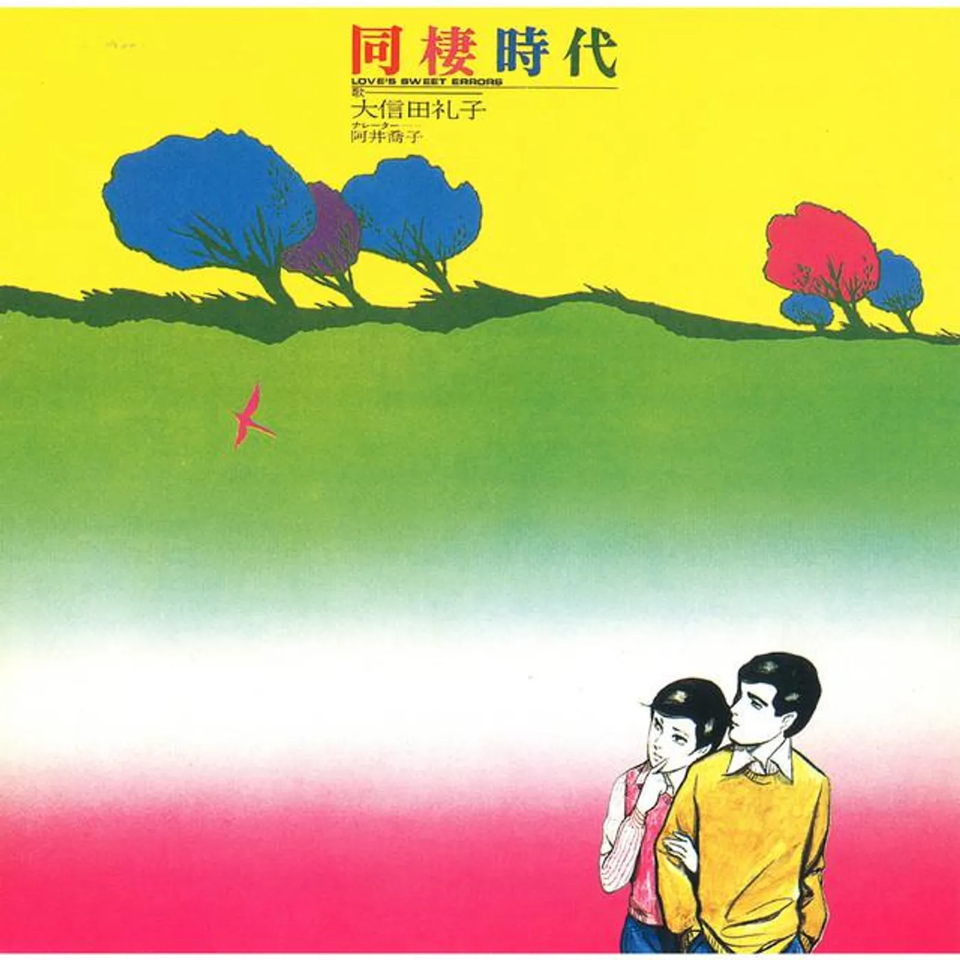 Reiko Oshida Brand Page