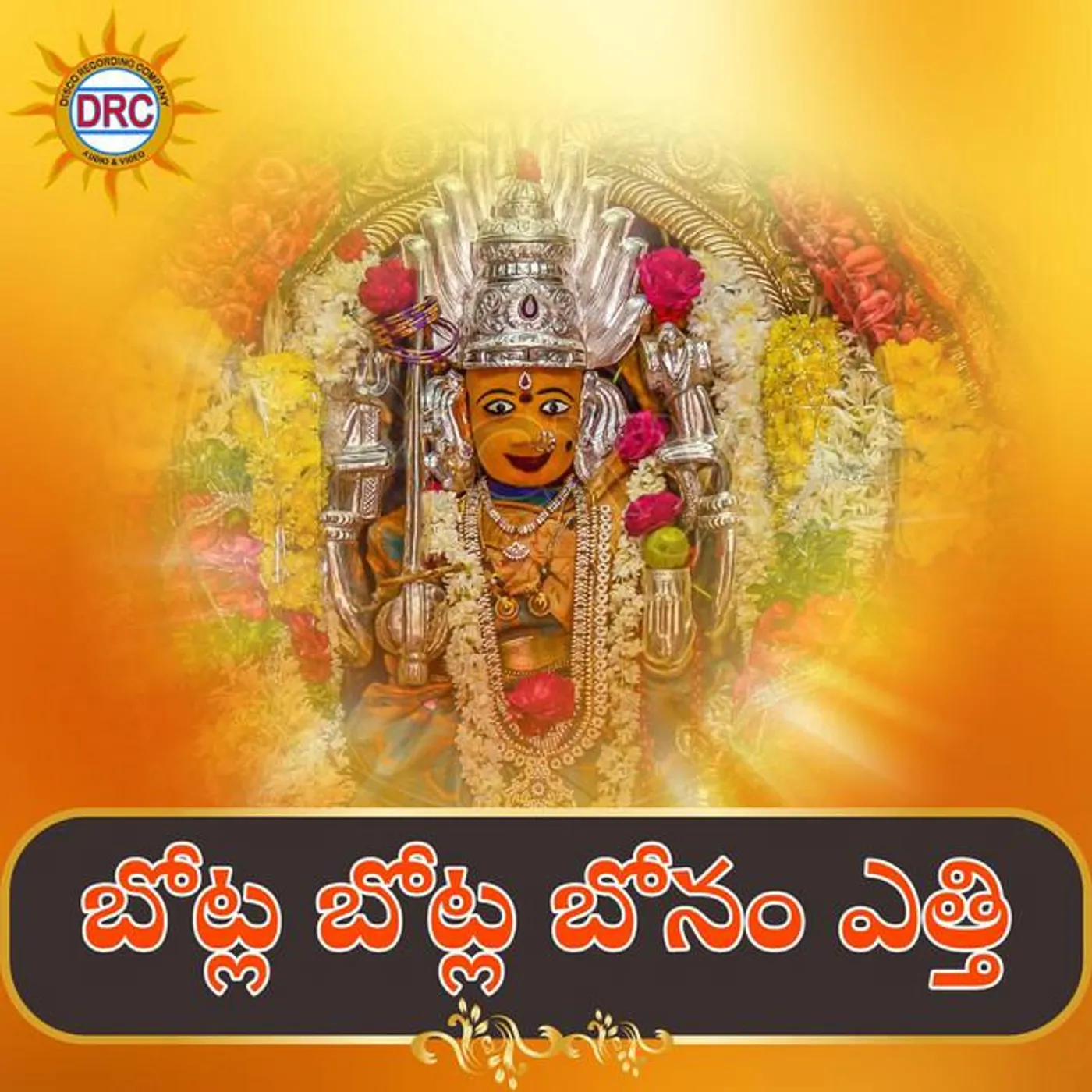 Relare Rela Shyamala