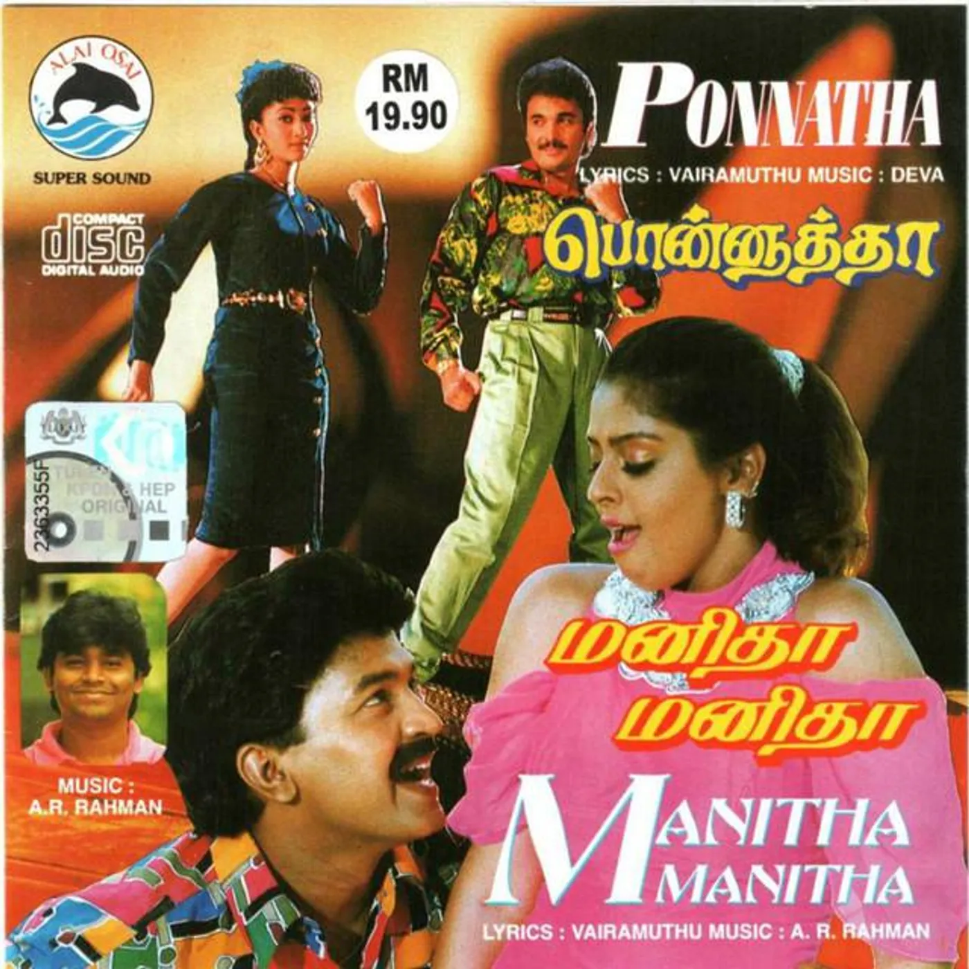 S.P. Bala Brand Page