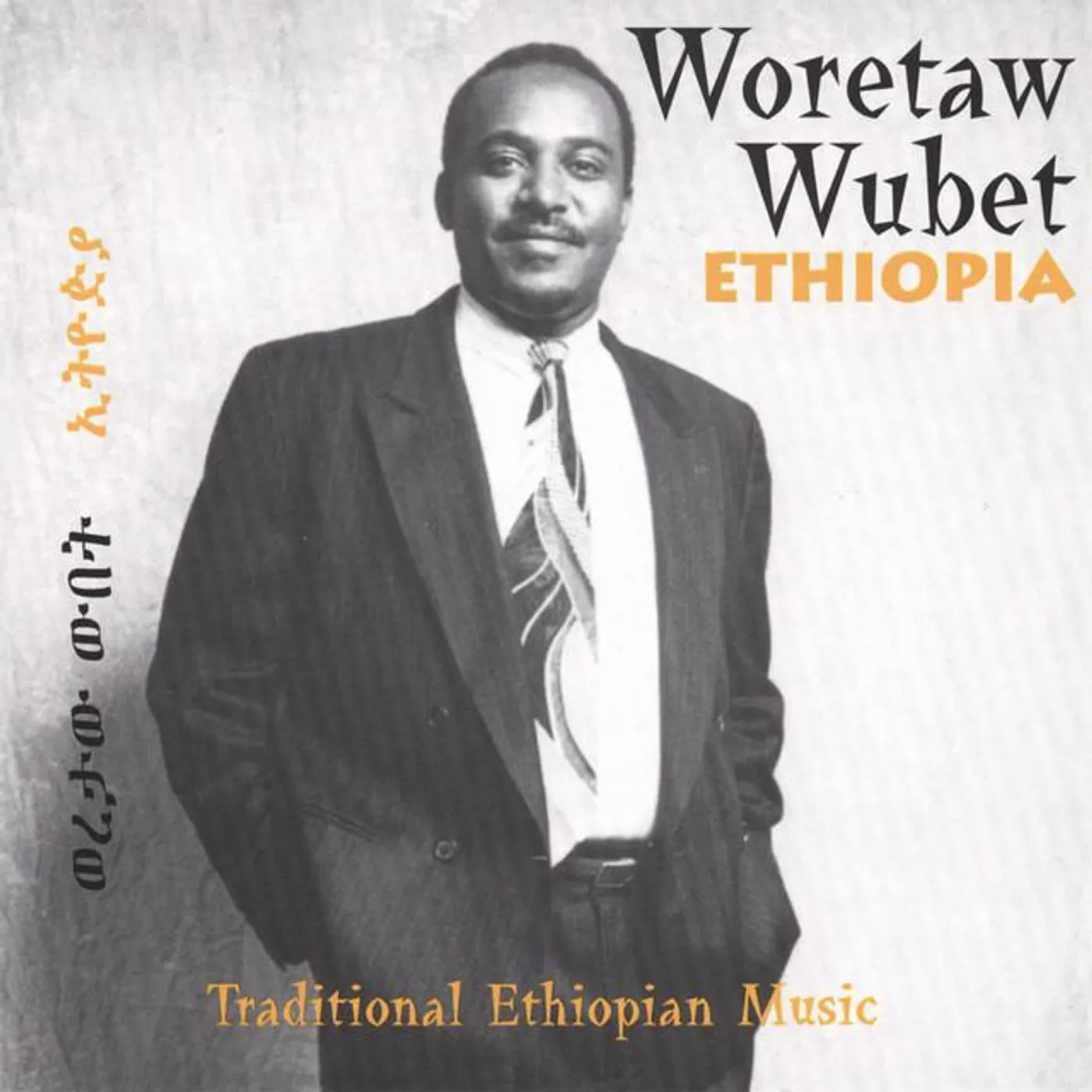 Woretaw Wubet Brand Page