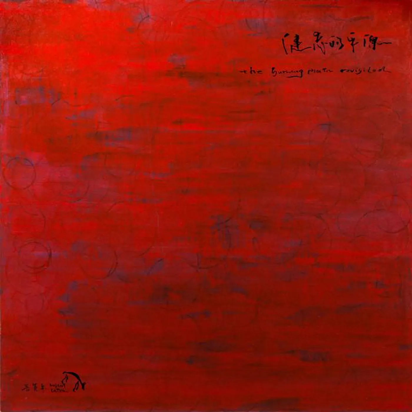 Wasted Laika Brand Page