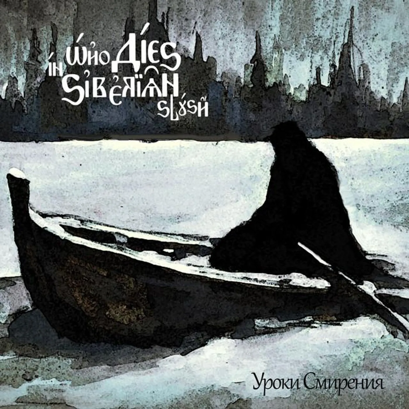 Who Dies in Siberian Slush Brand Page