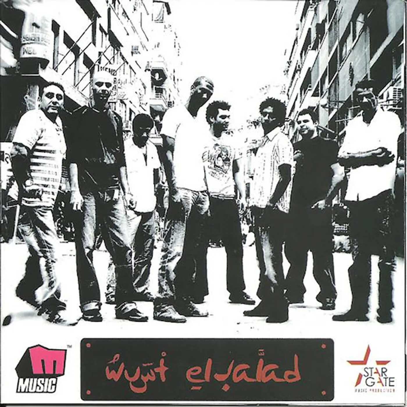 Wust El Balad