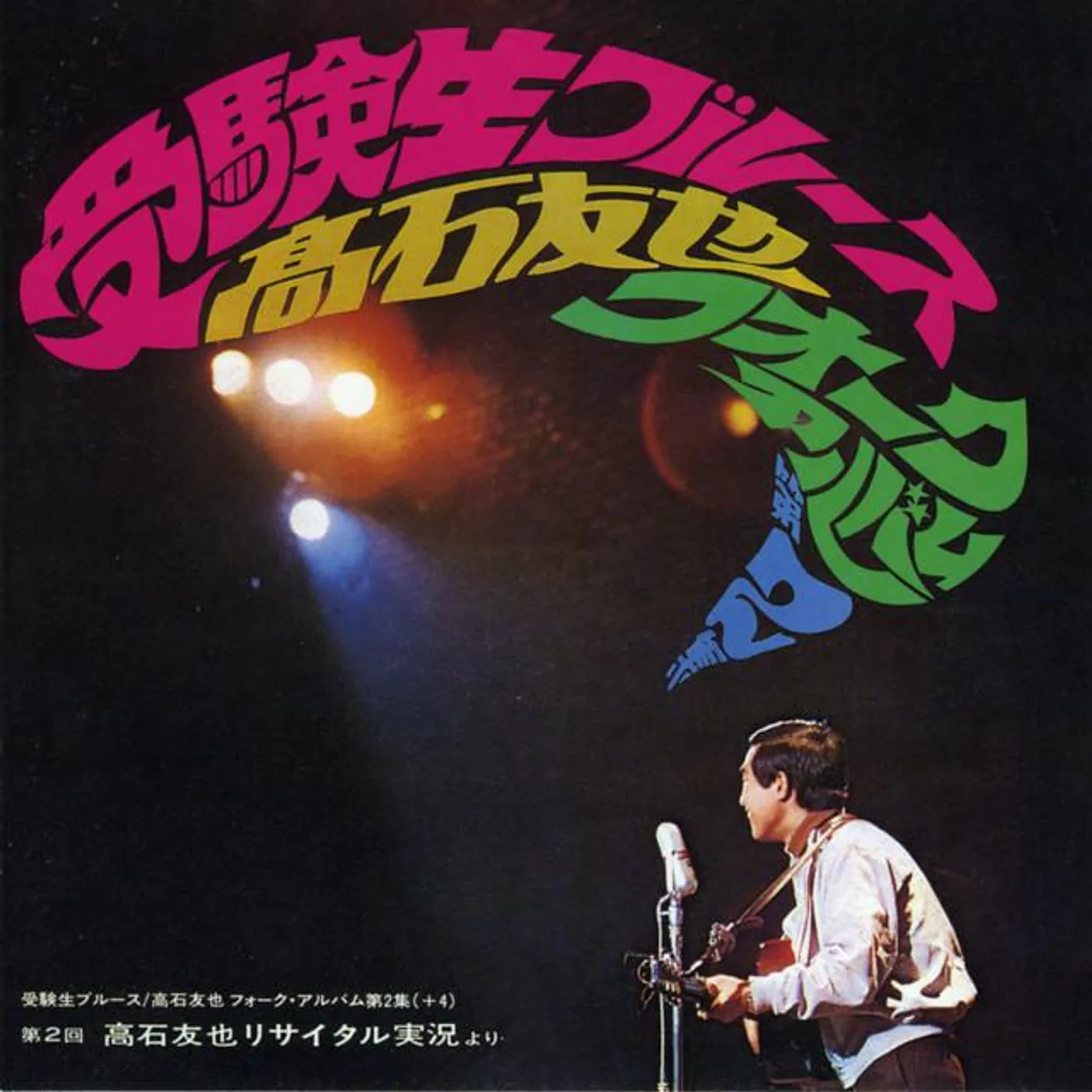 Tomoya Takaishi Brand Page